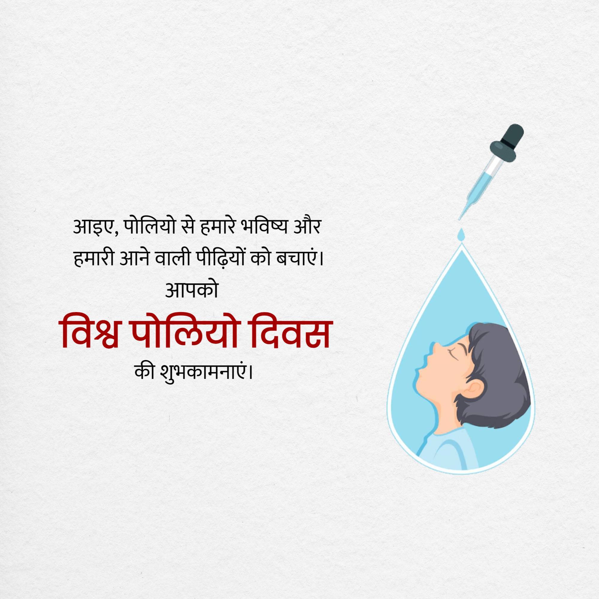 World Polio Day