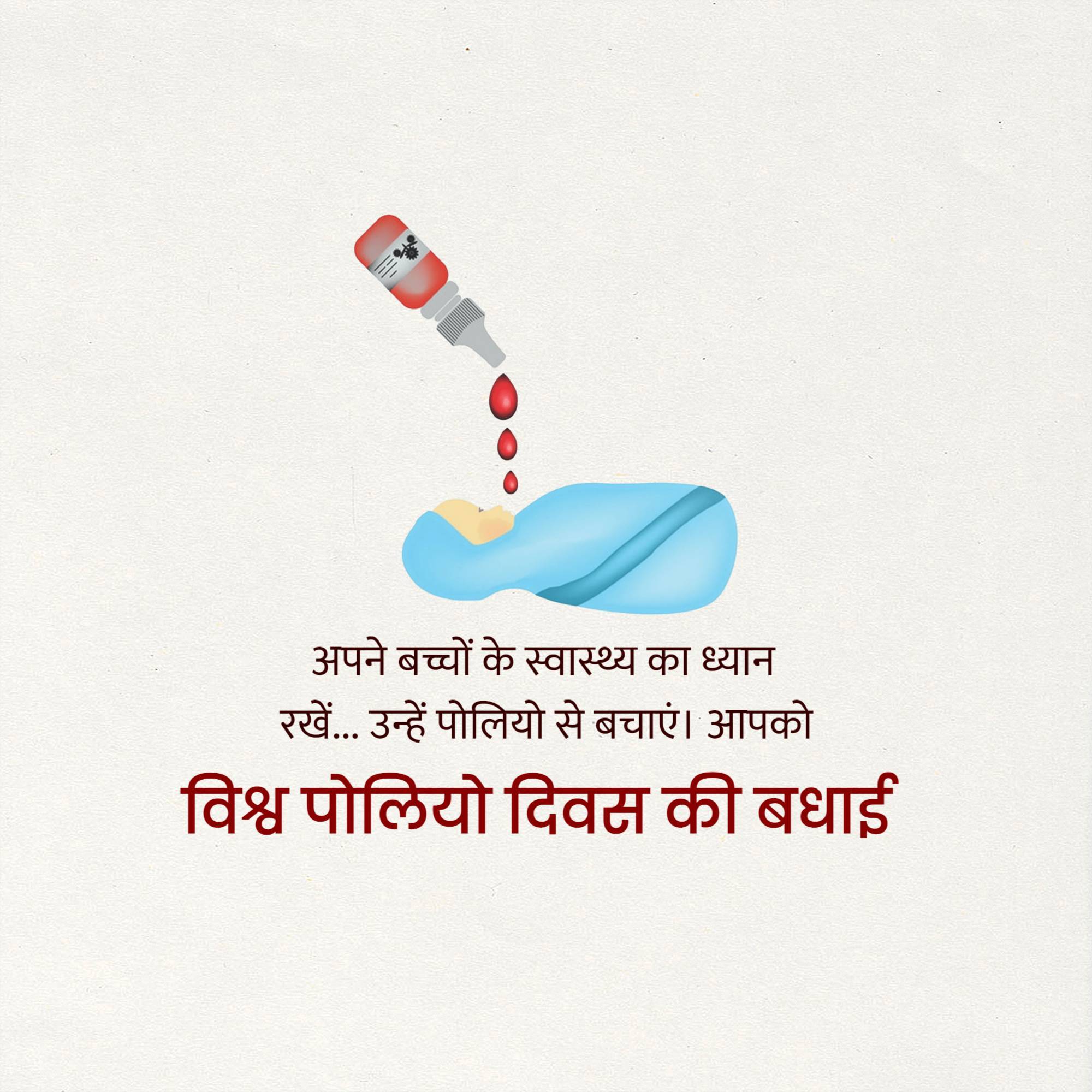 World Polio Day
