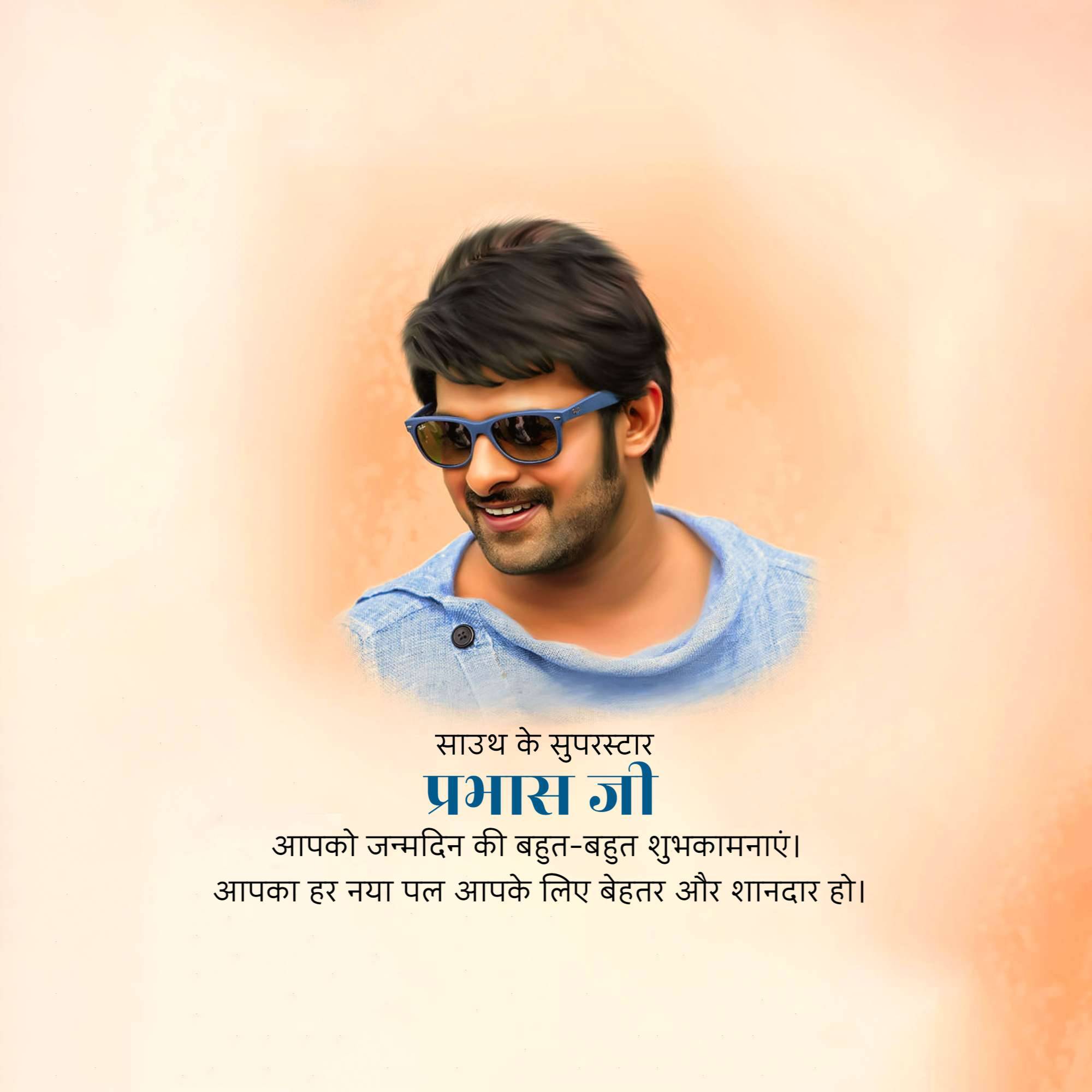 Prabhas Birthday