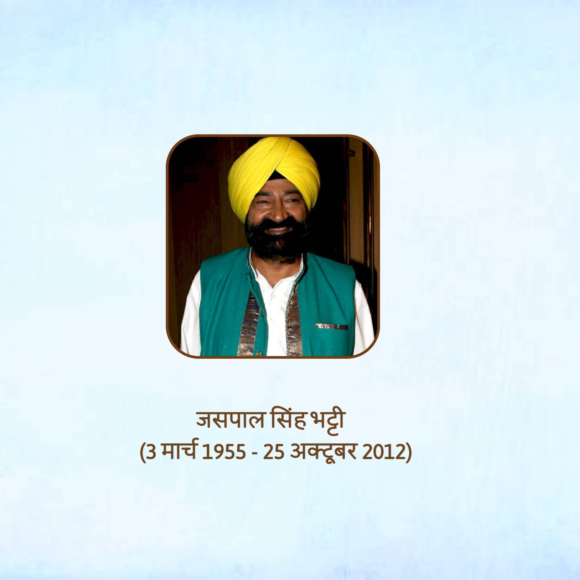 Jaspal Bhatti Punyatithi