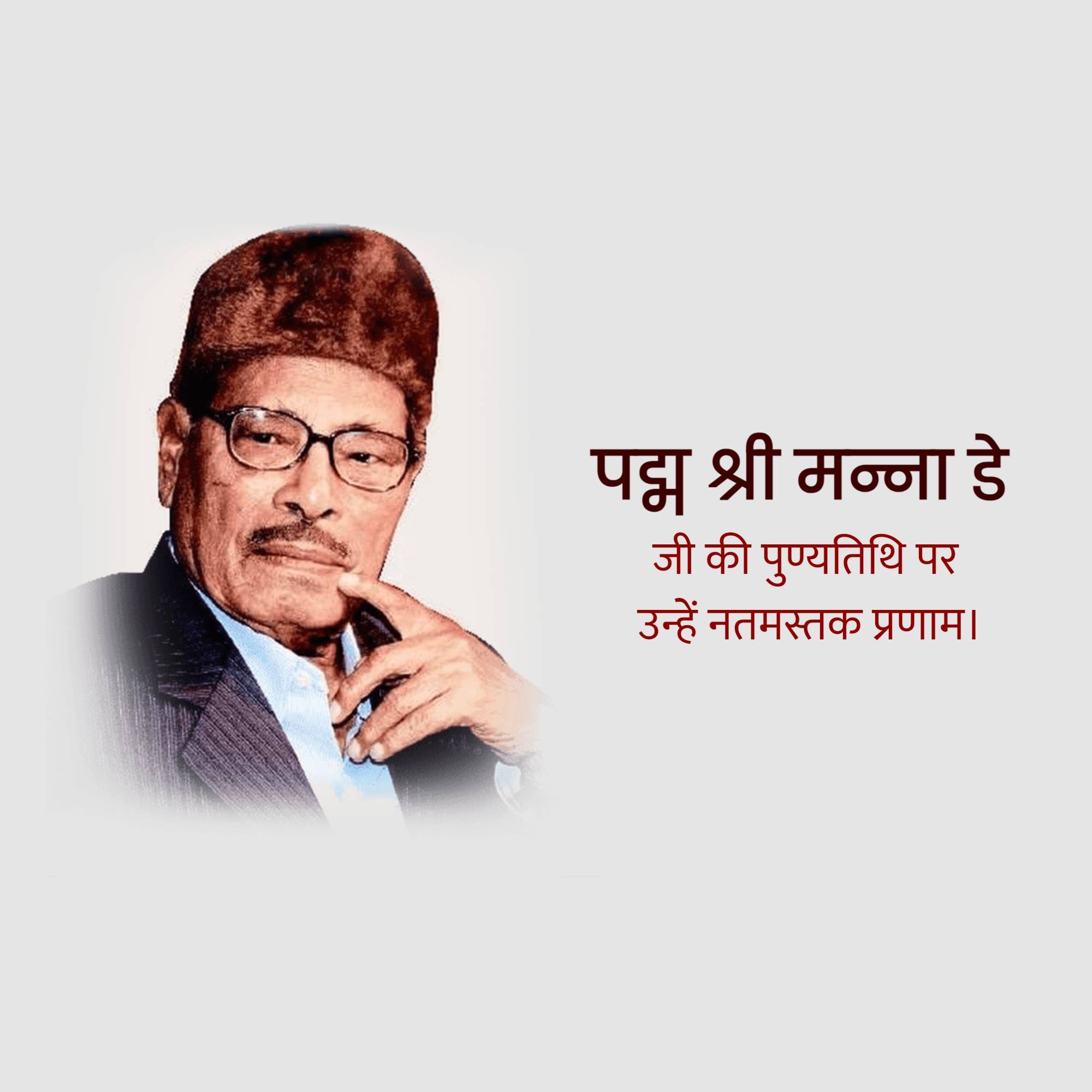 Manna Dey Punyatithi