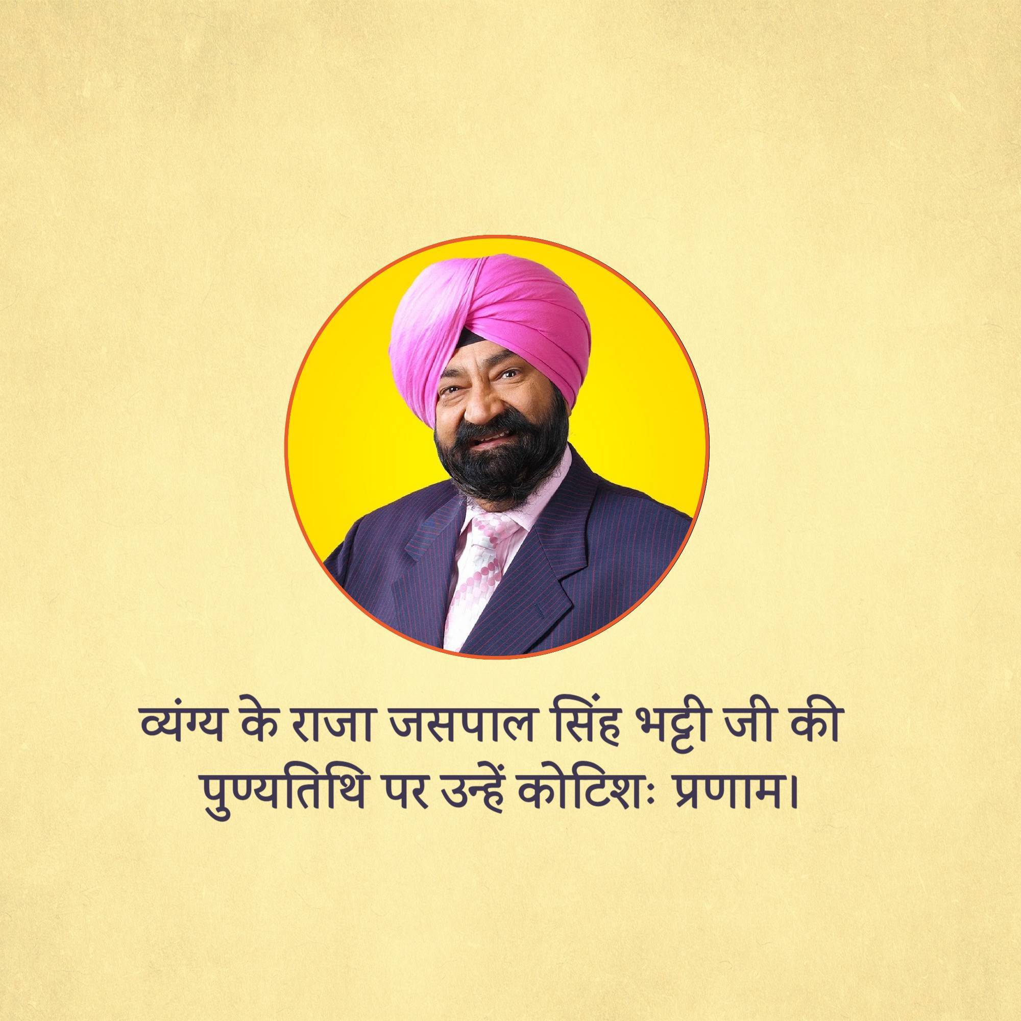 Jaspal Bhatti Punyatithi