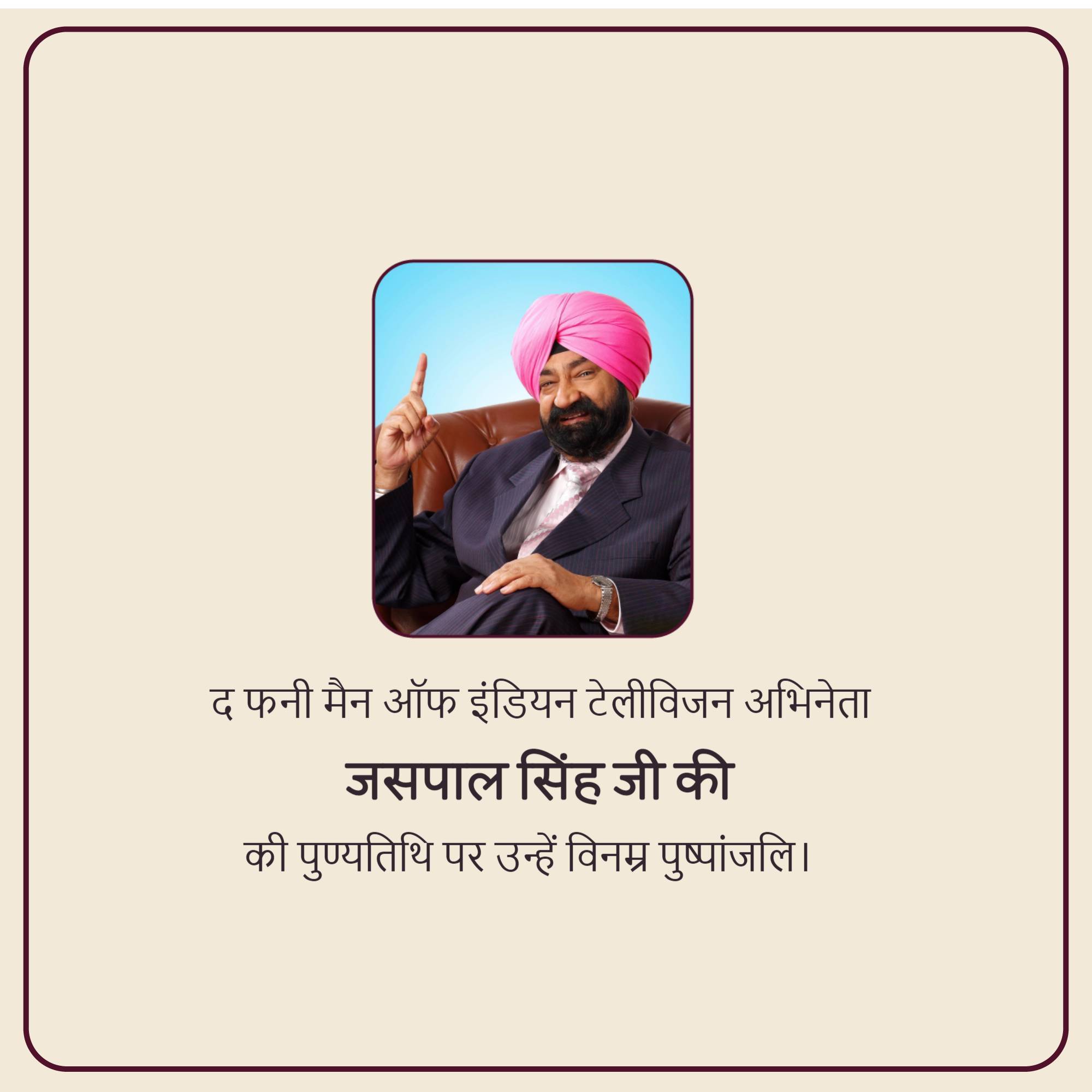 Jaspal Bhatti Punyatithi