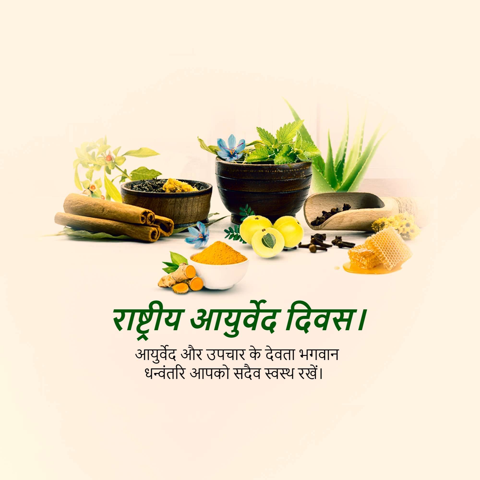 National Ayurveda Day