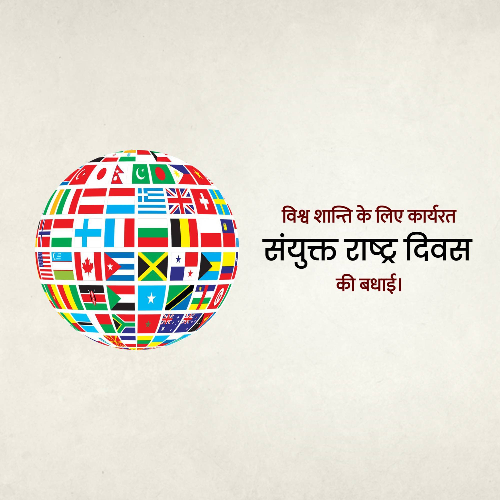United Nations Day