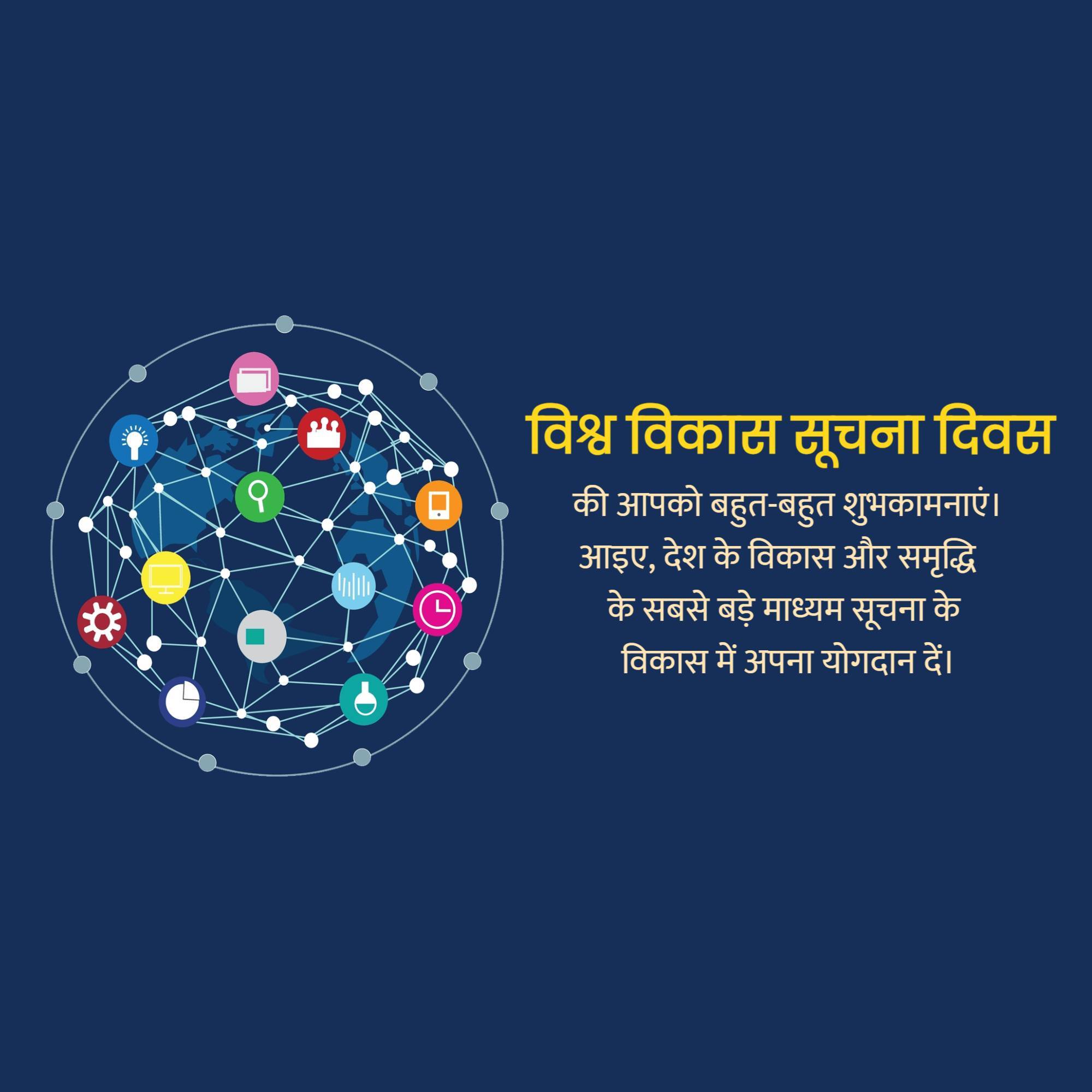 Development Information Day