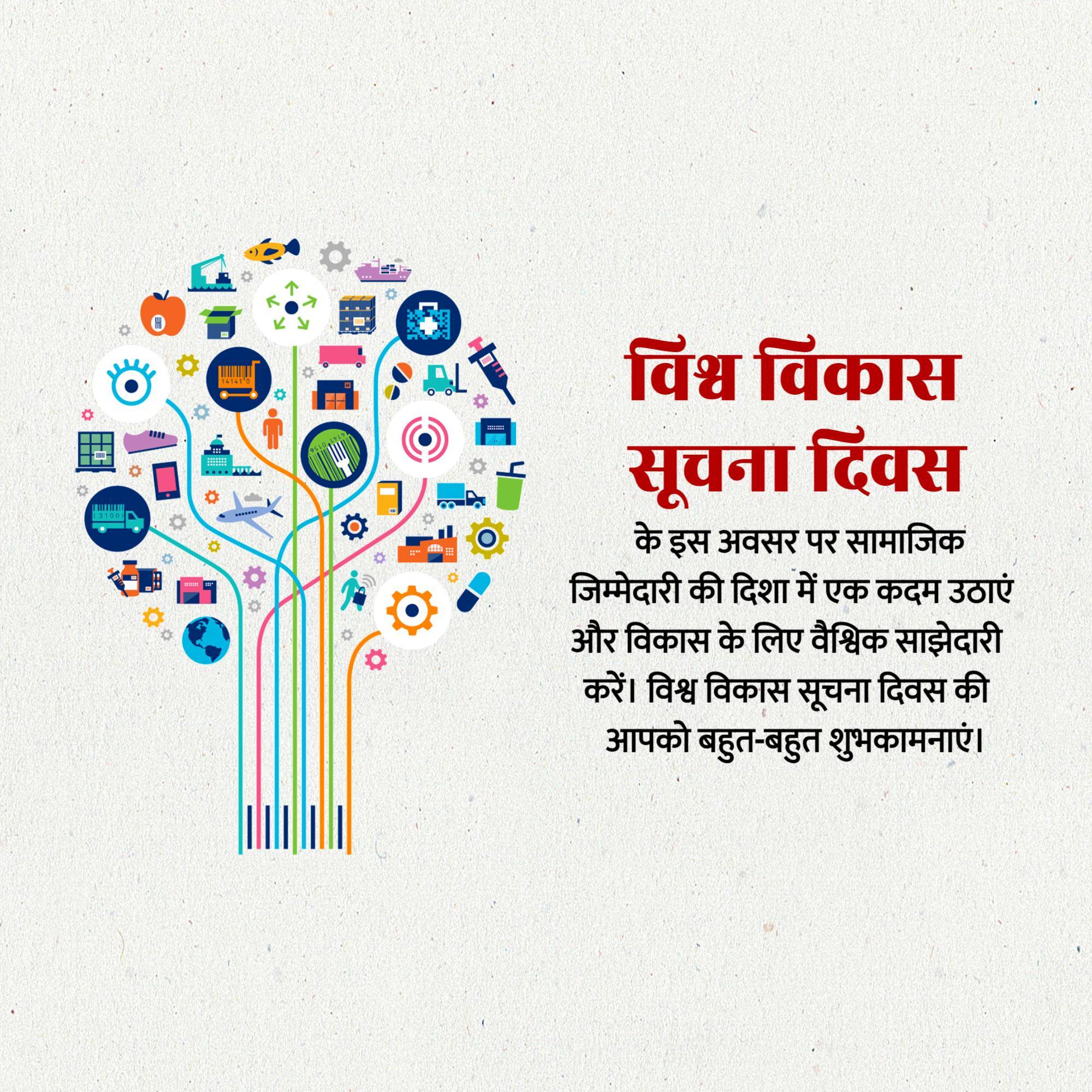 Development Information Day
