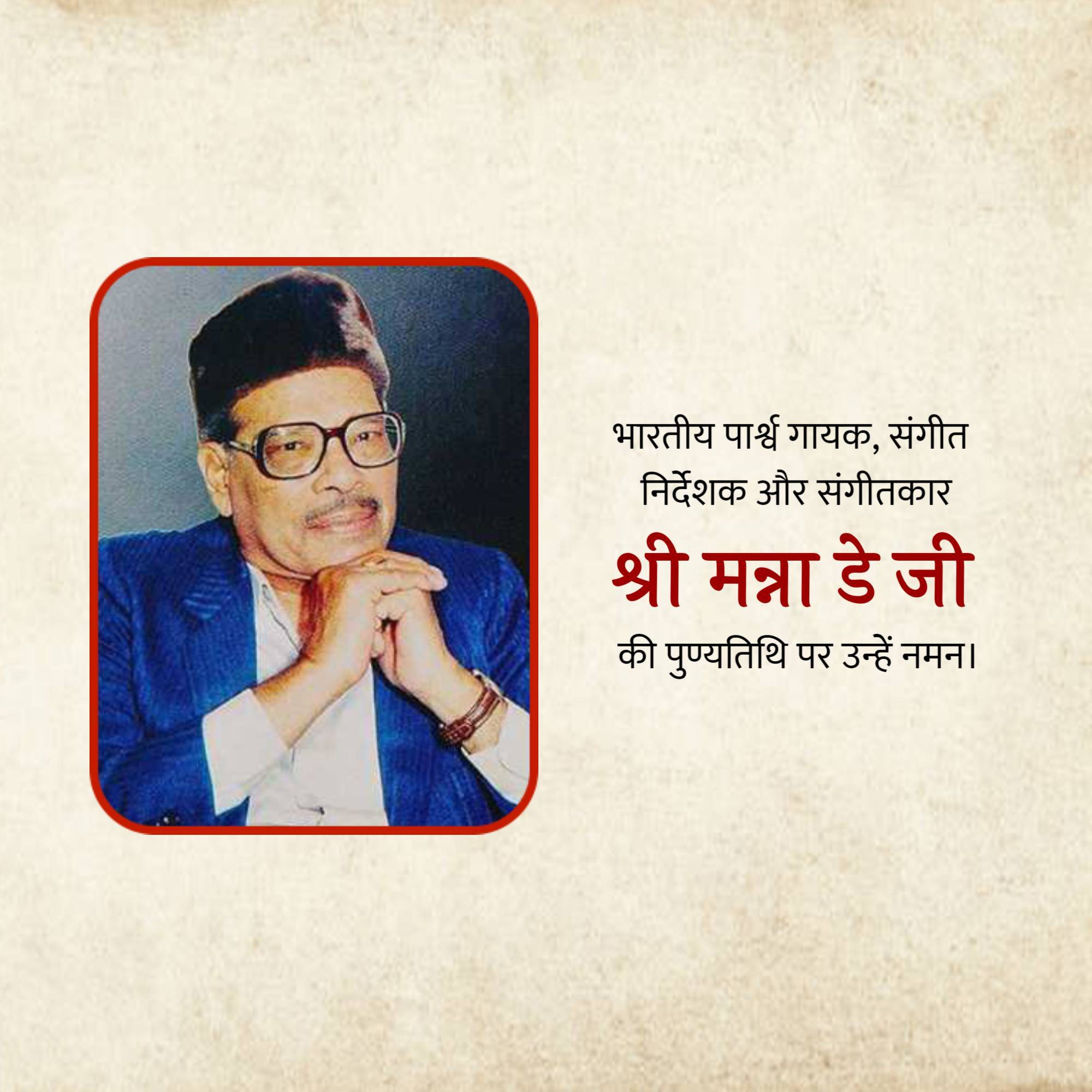 Manna Dey Punyatithi