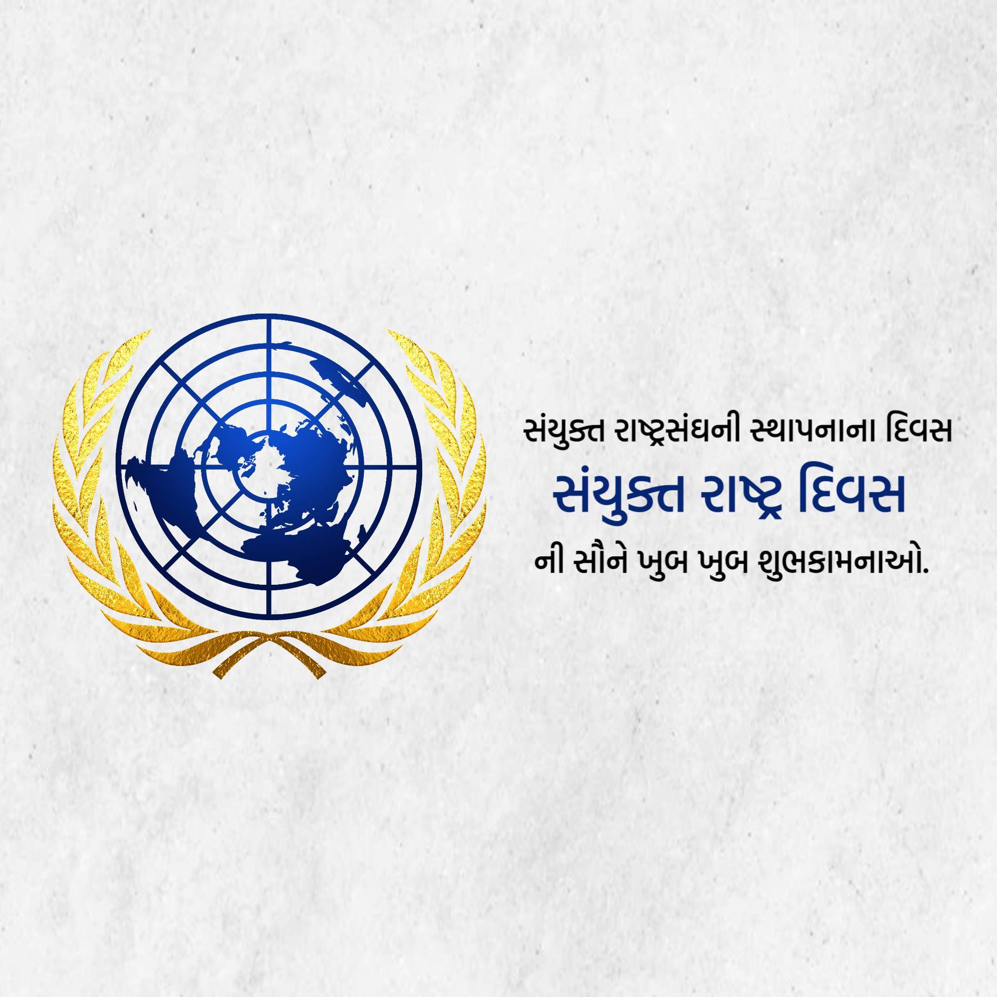 United Nations Day