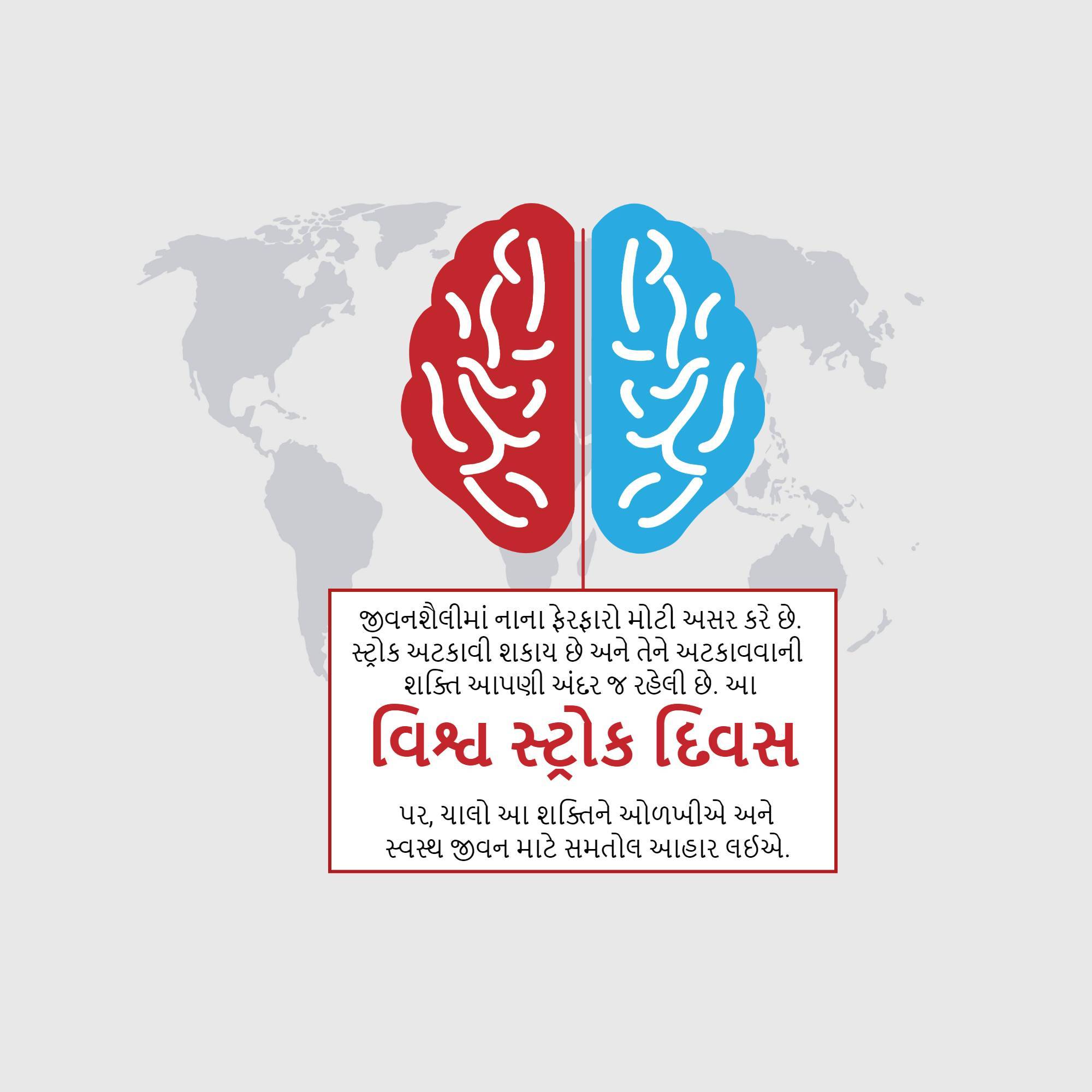 World Stroke Day