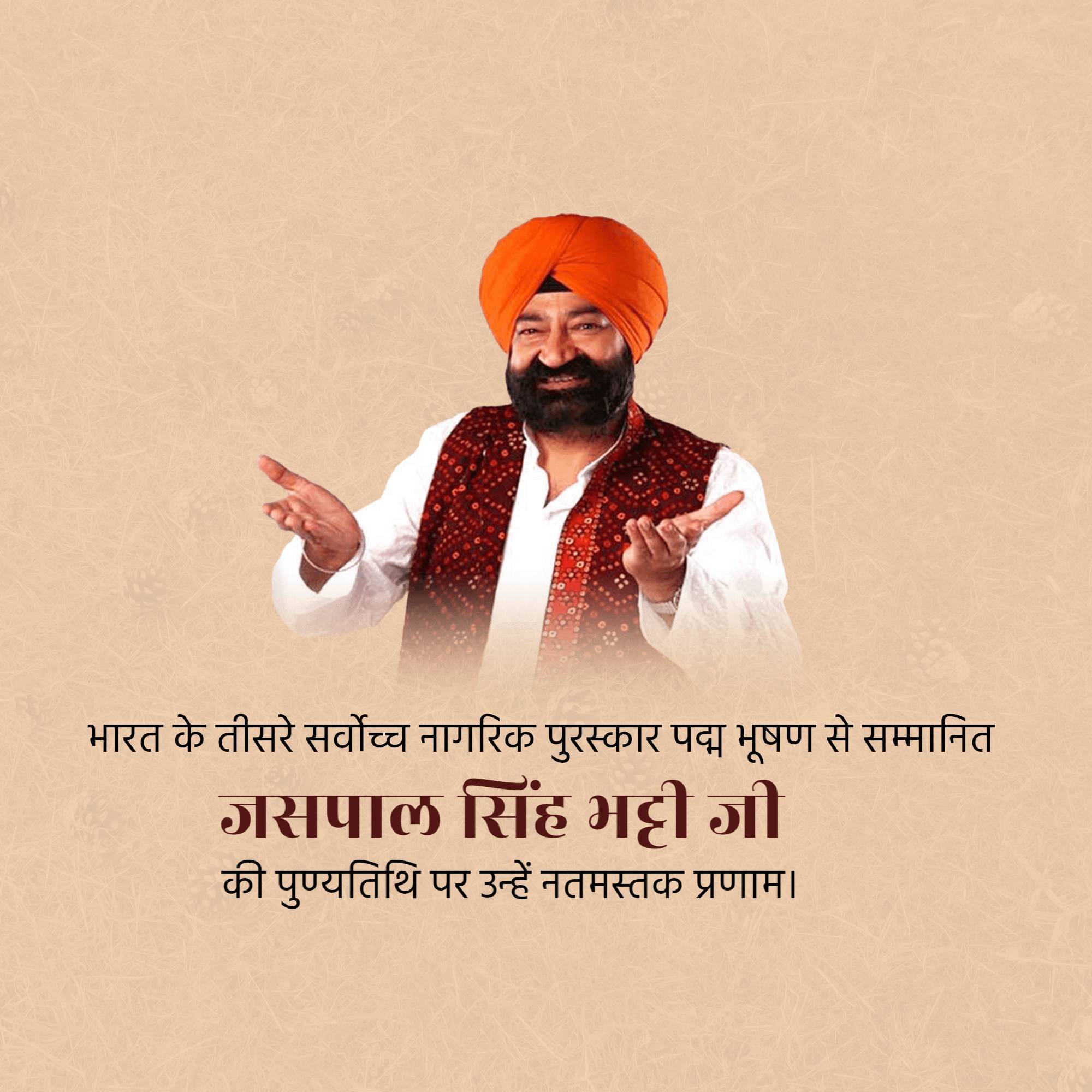 Jaspal Bhatti Punyatithi