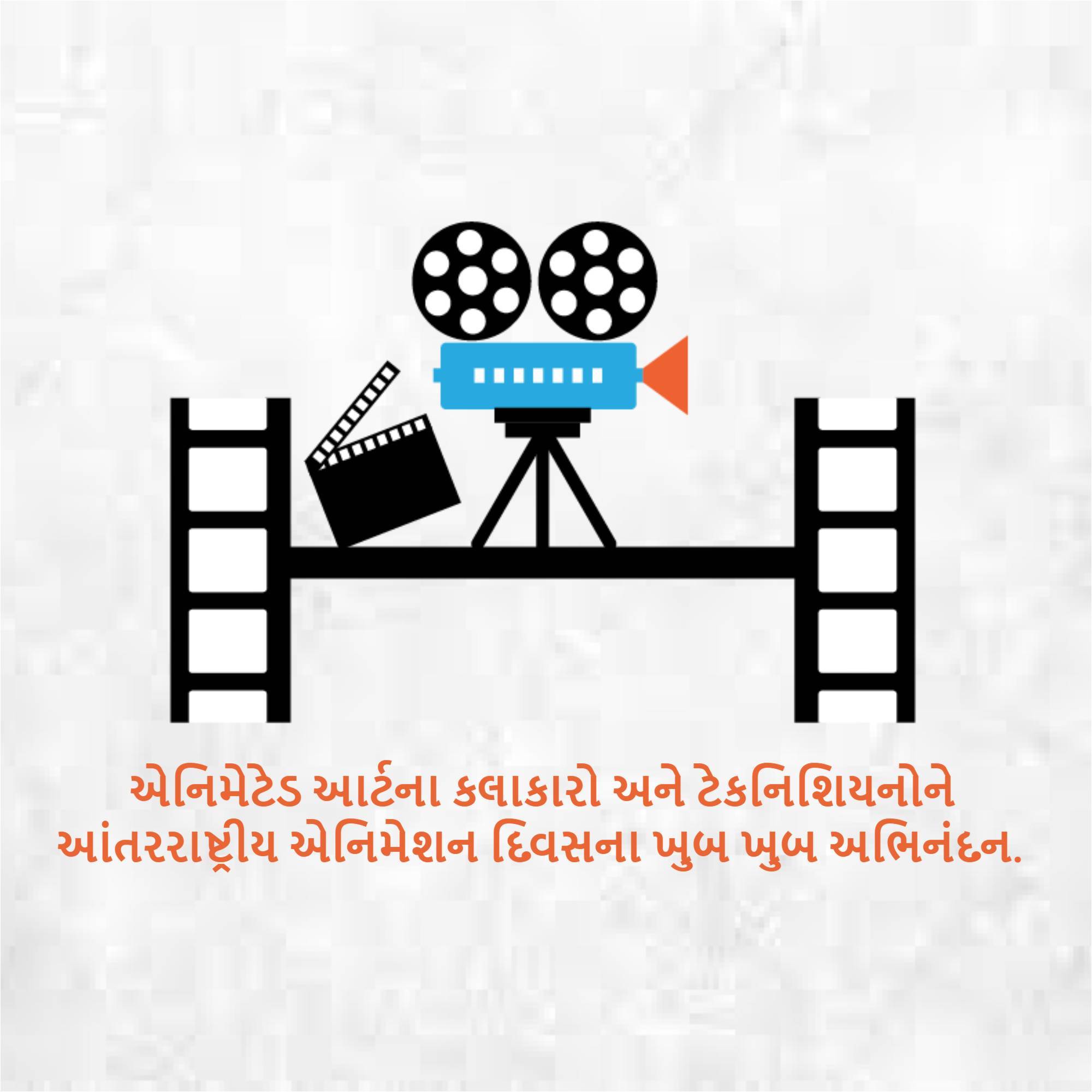 International Animation Day