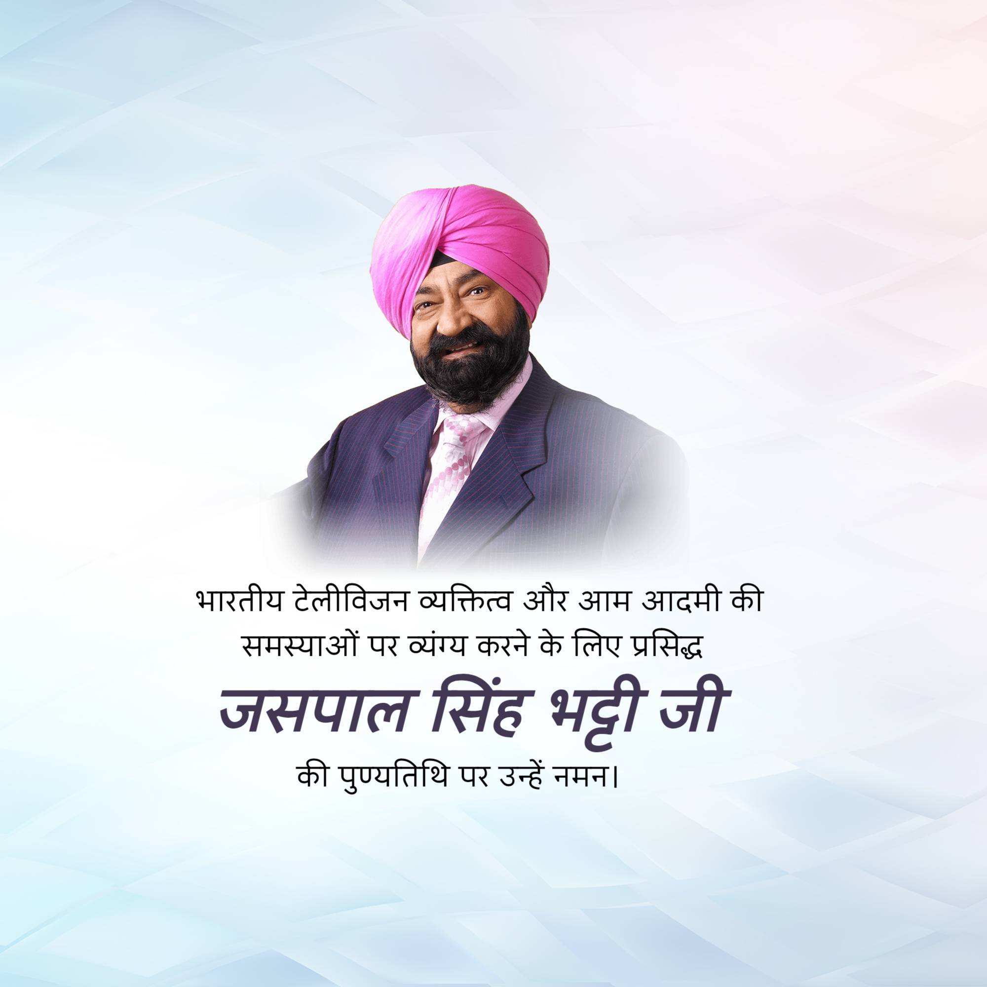 Jaspal Bhatti Punyatithi