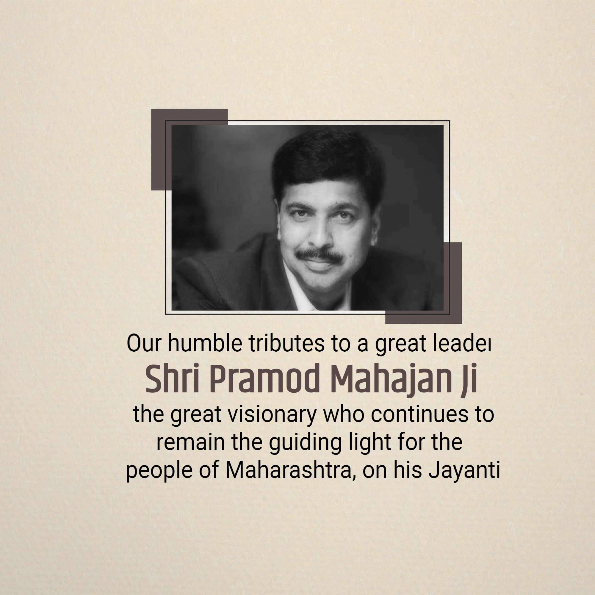Pramod Mahajan Jayanti