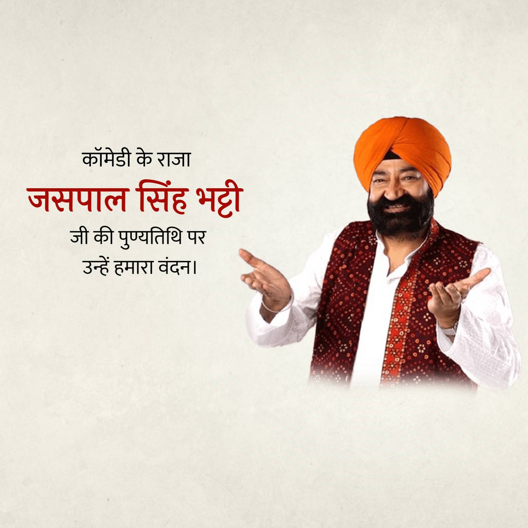 Jaspal Bhatti Punyatithi