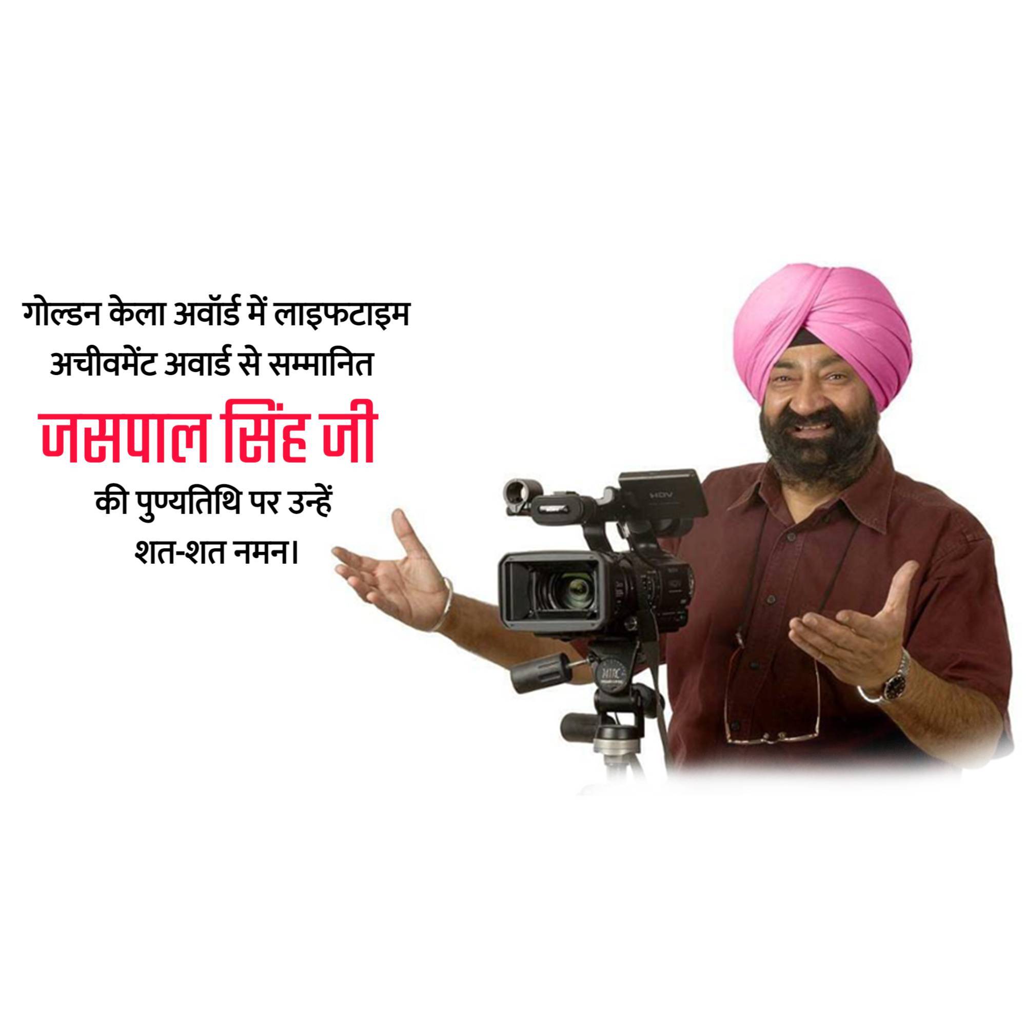 Jaspal Bhatti Punyatithi