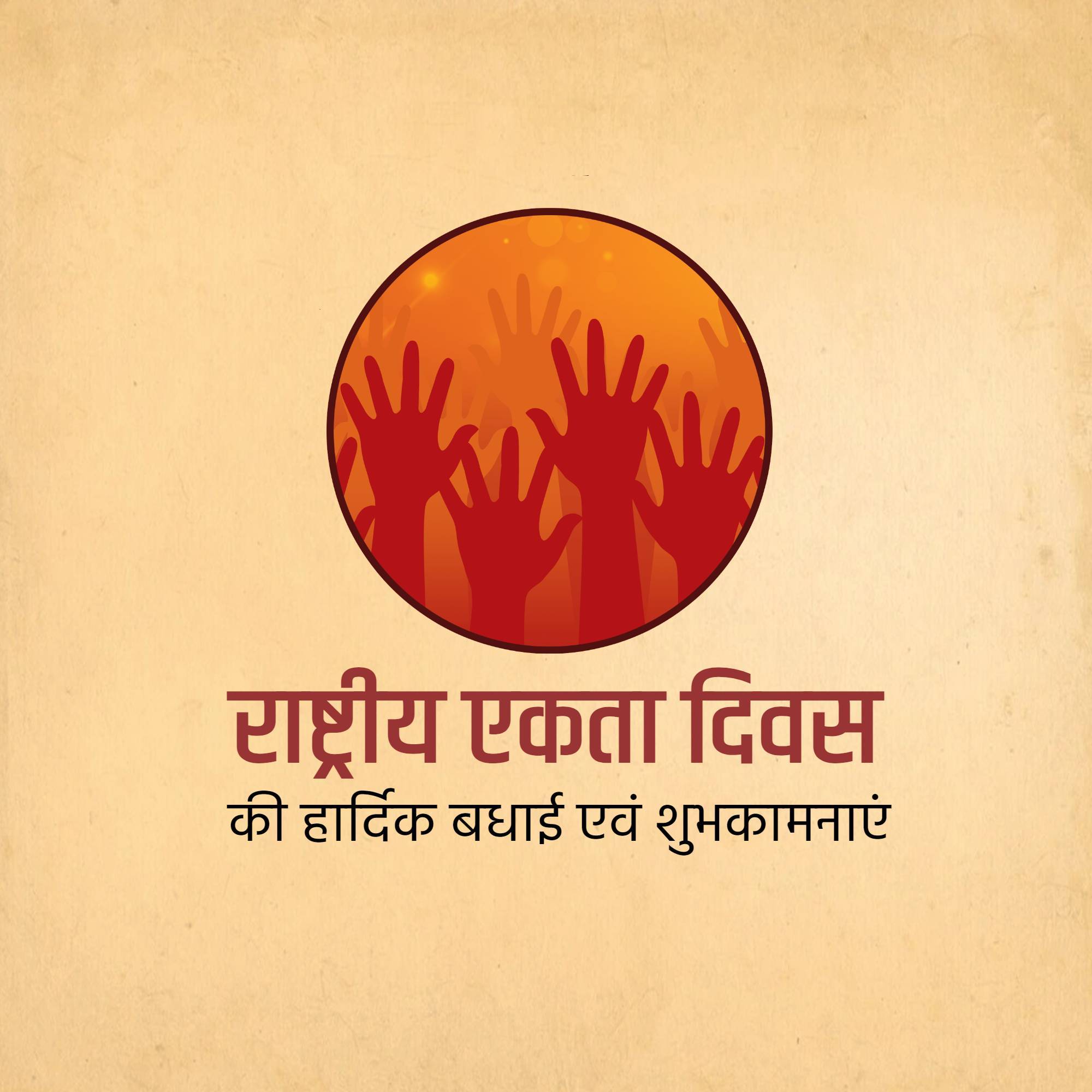 National Unity Day