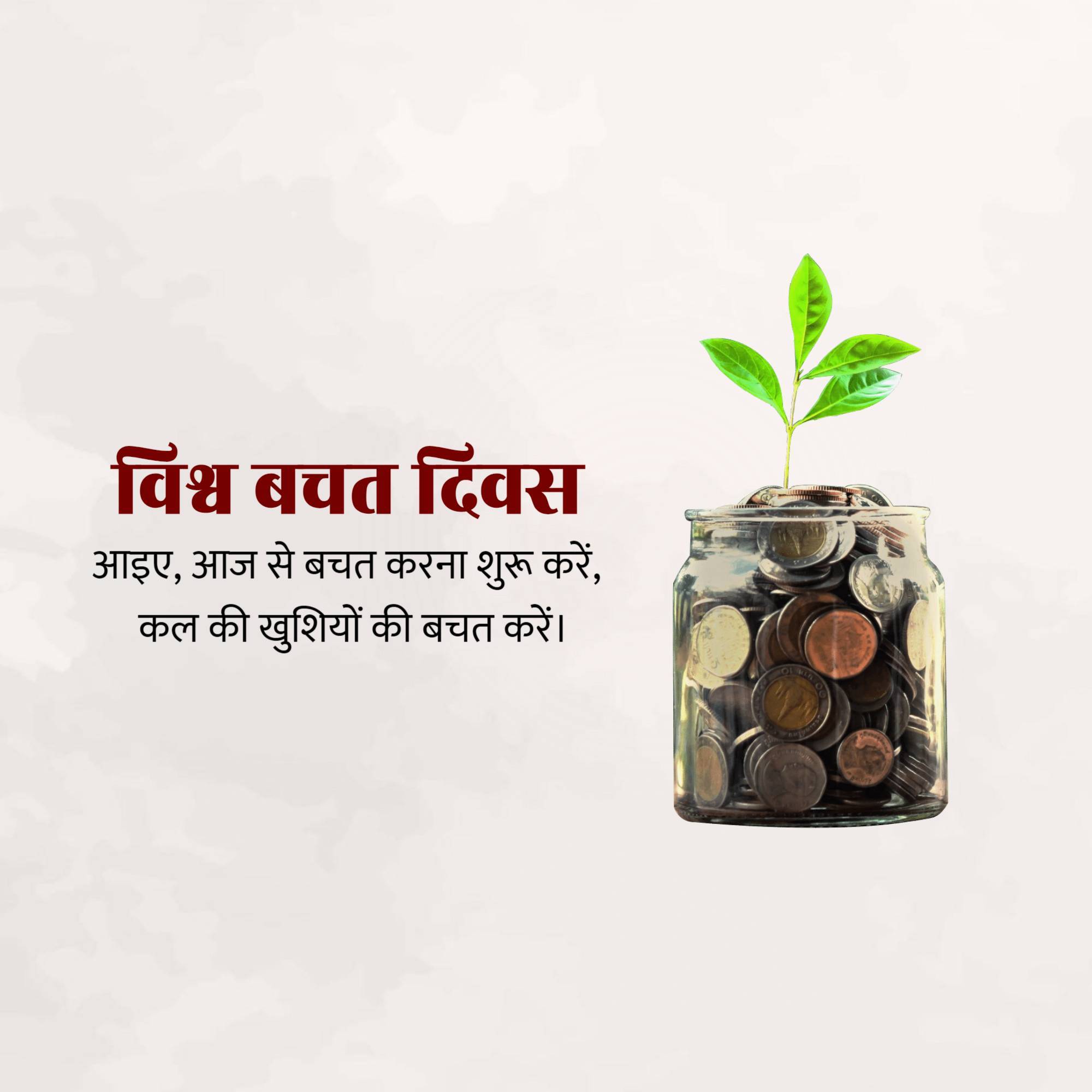 World Savings Day