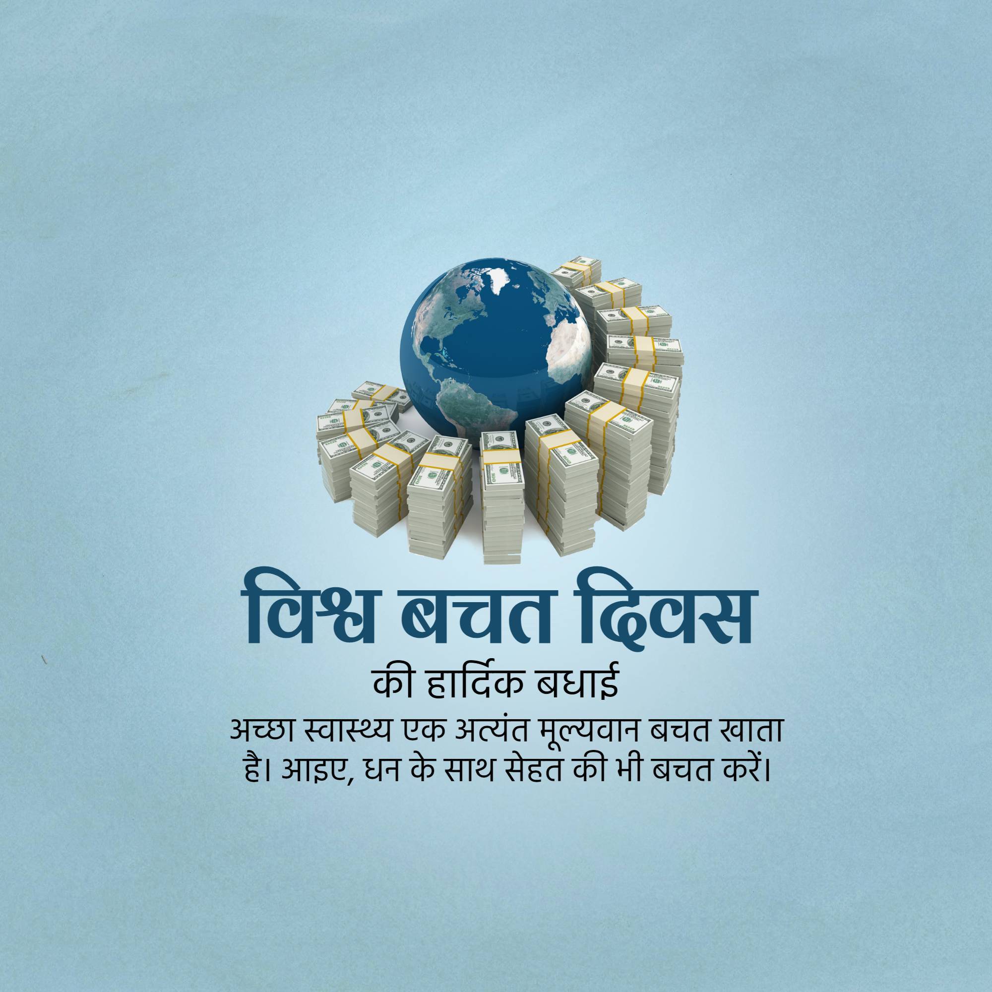 World Savings Day