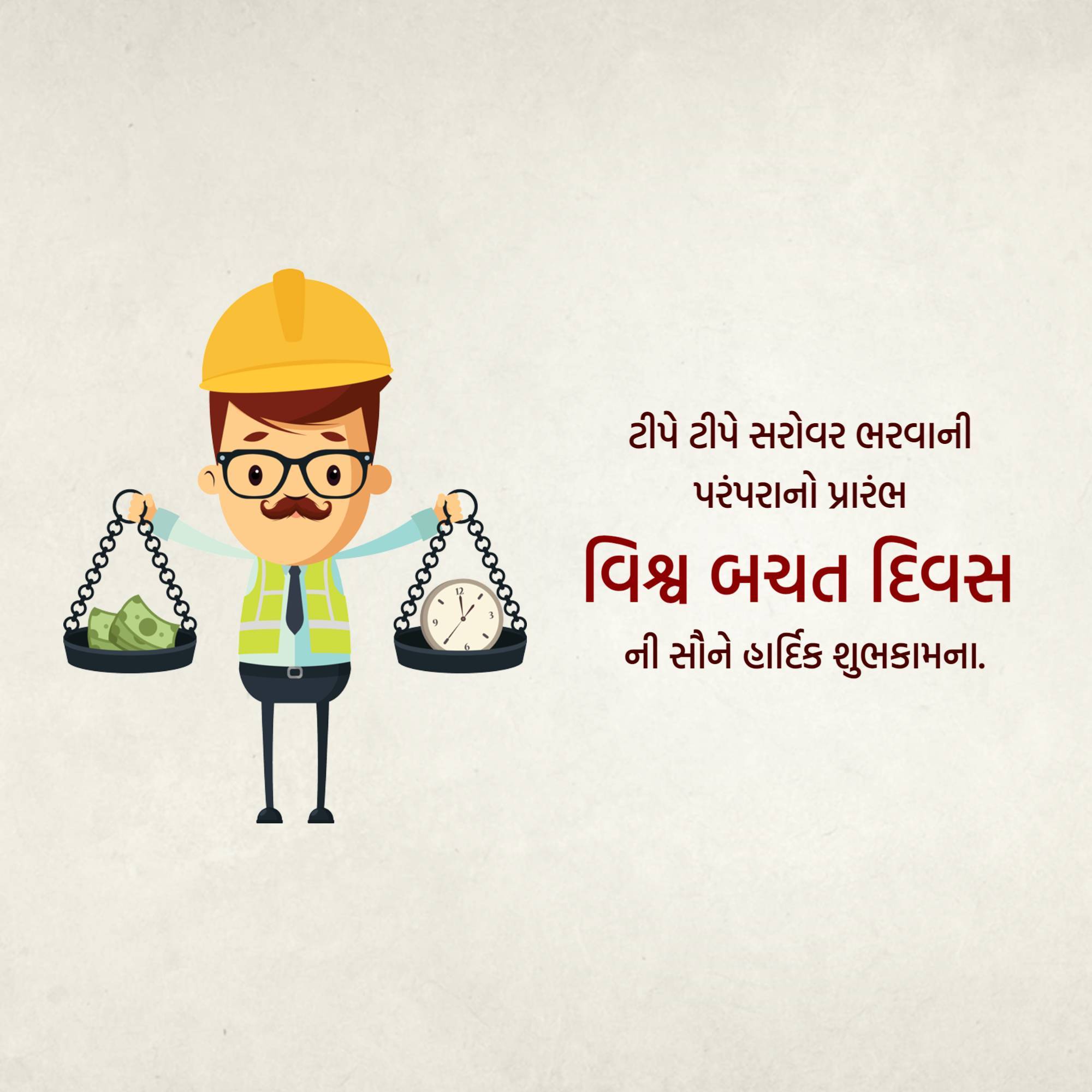World Savings Day