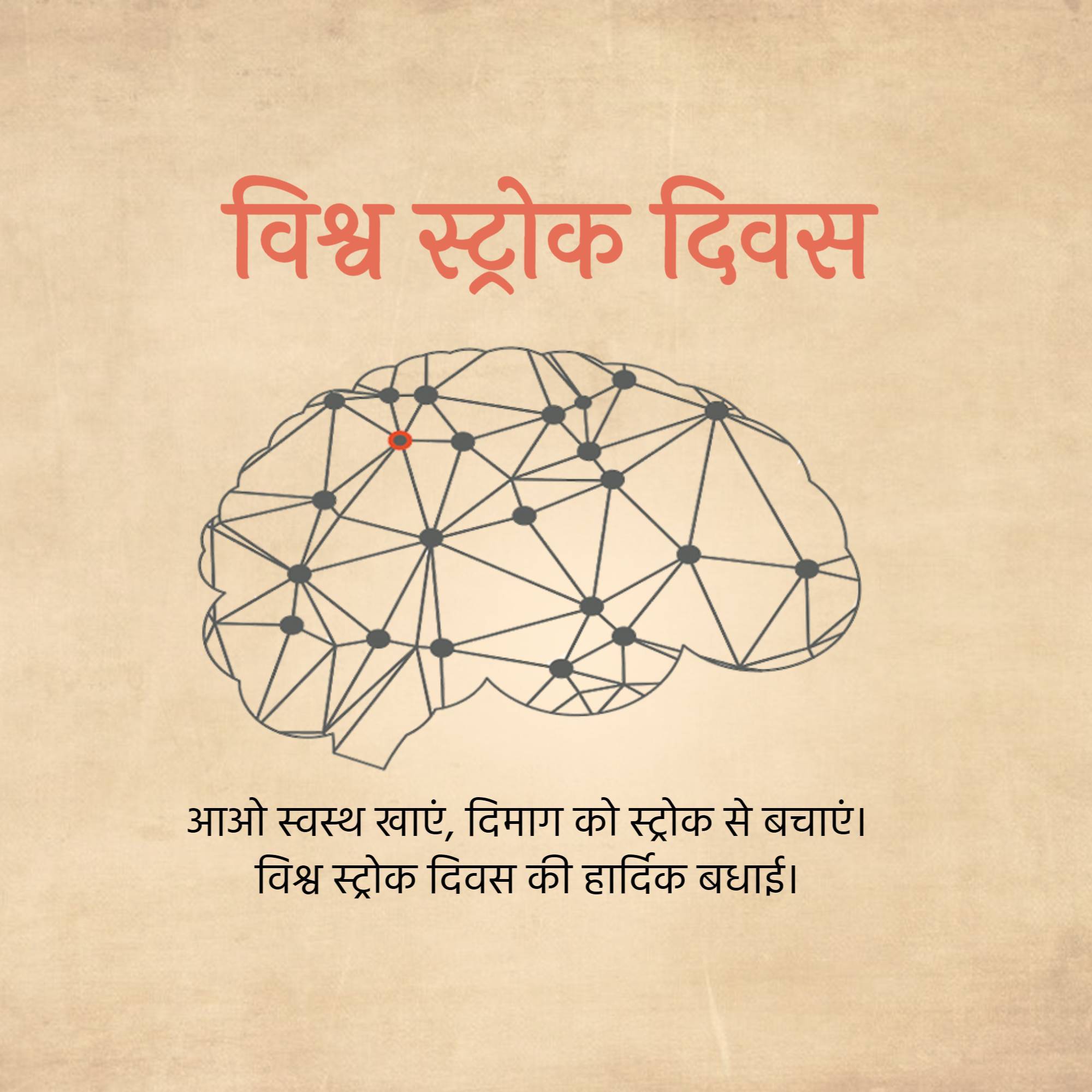 World Stroke Day