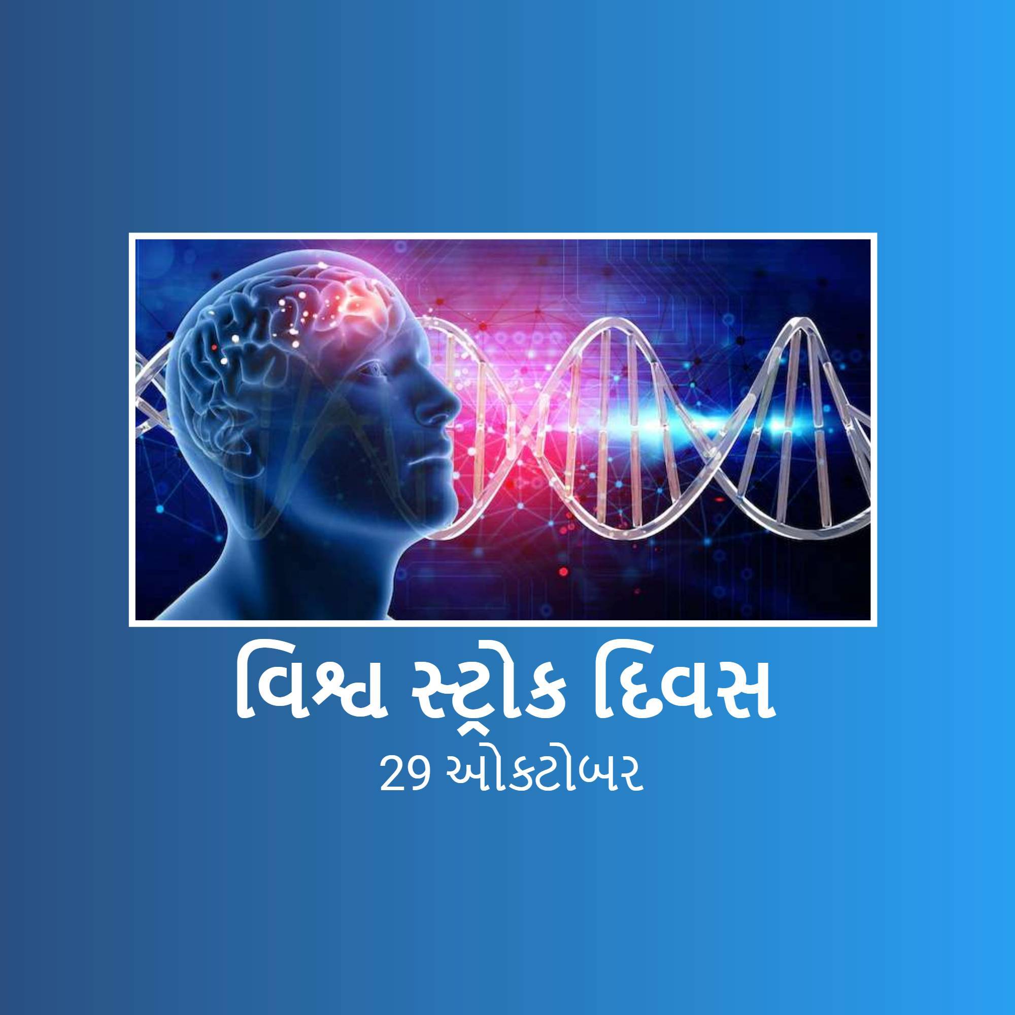 World Stroke Day