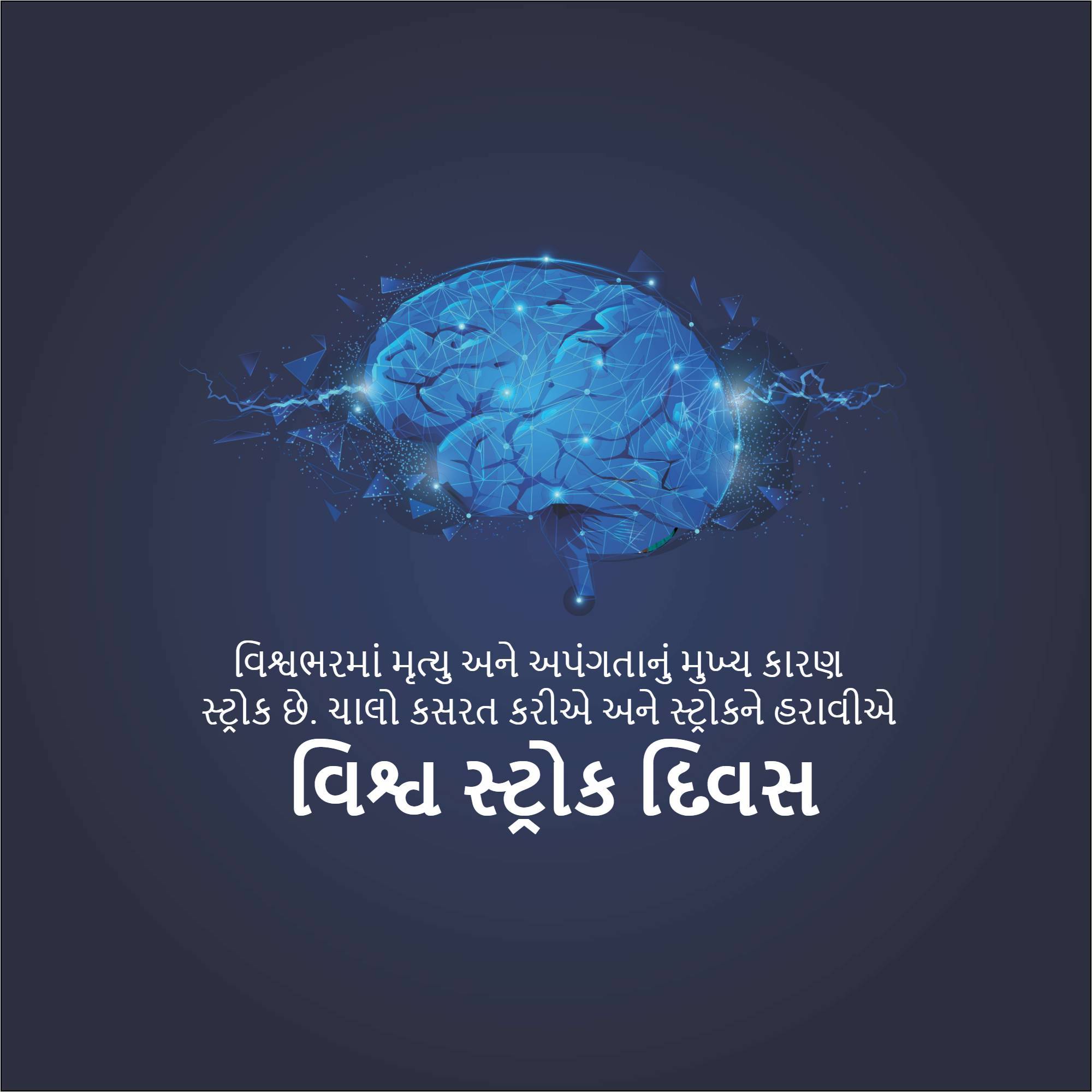 World Stroke Day