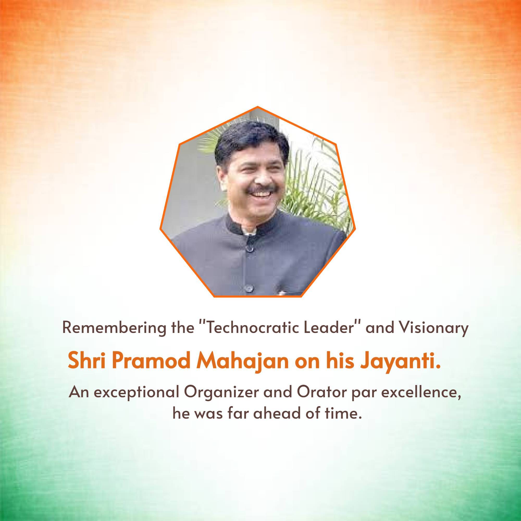 Pramod Mahajan Jayanti