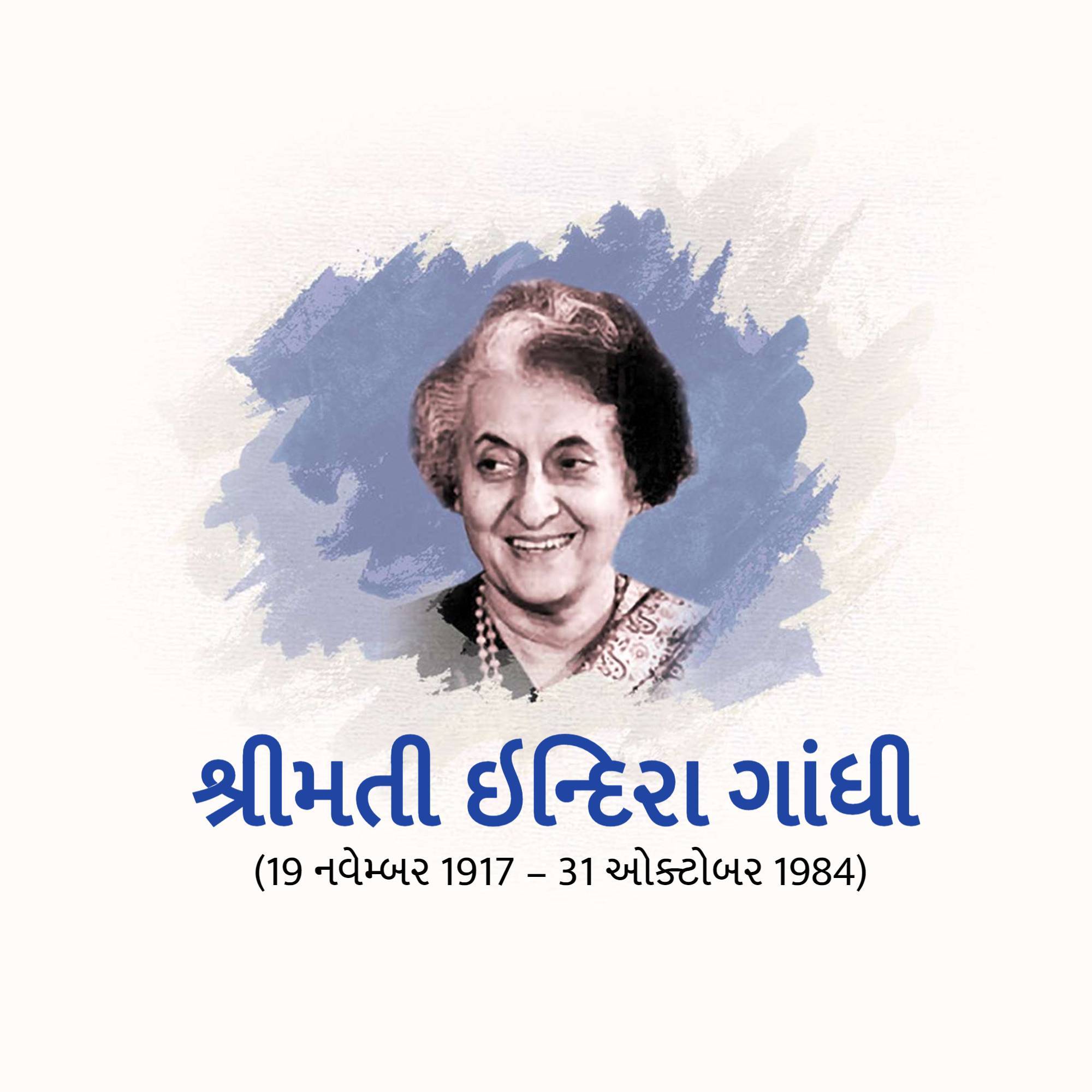 Indira Gandhi Punyatithi