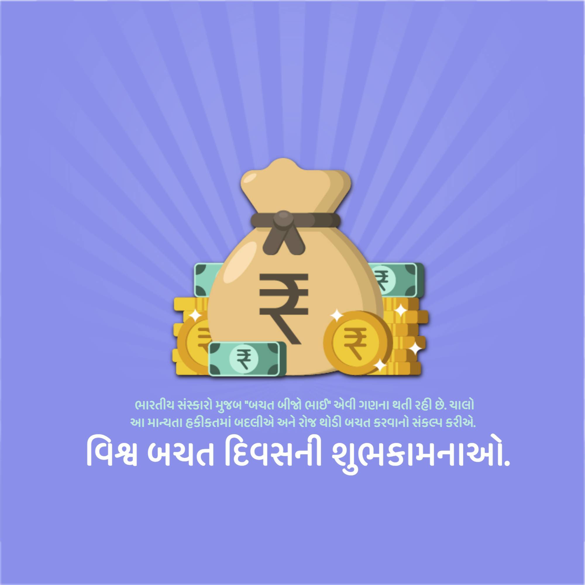 World Savings Day