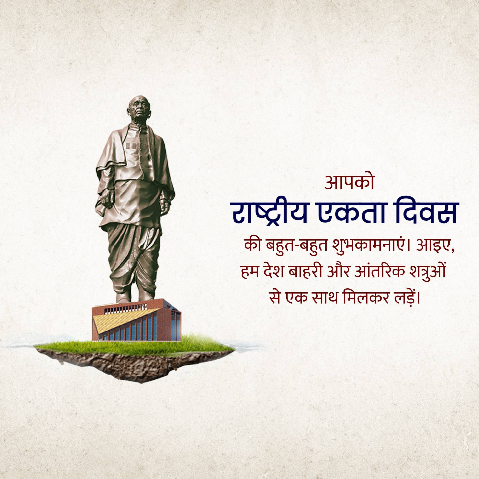 National Unity Day