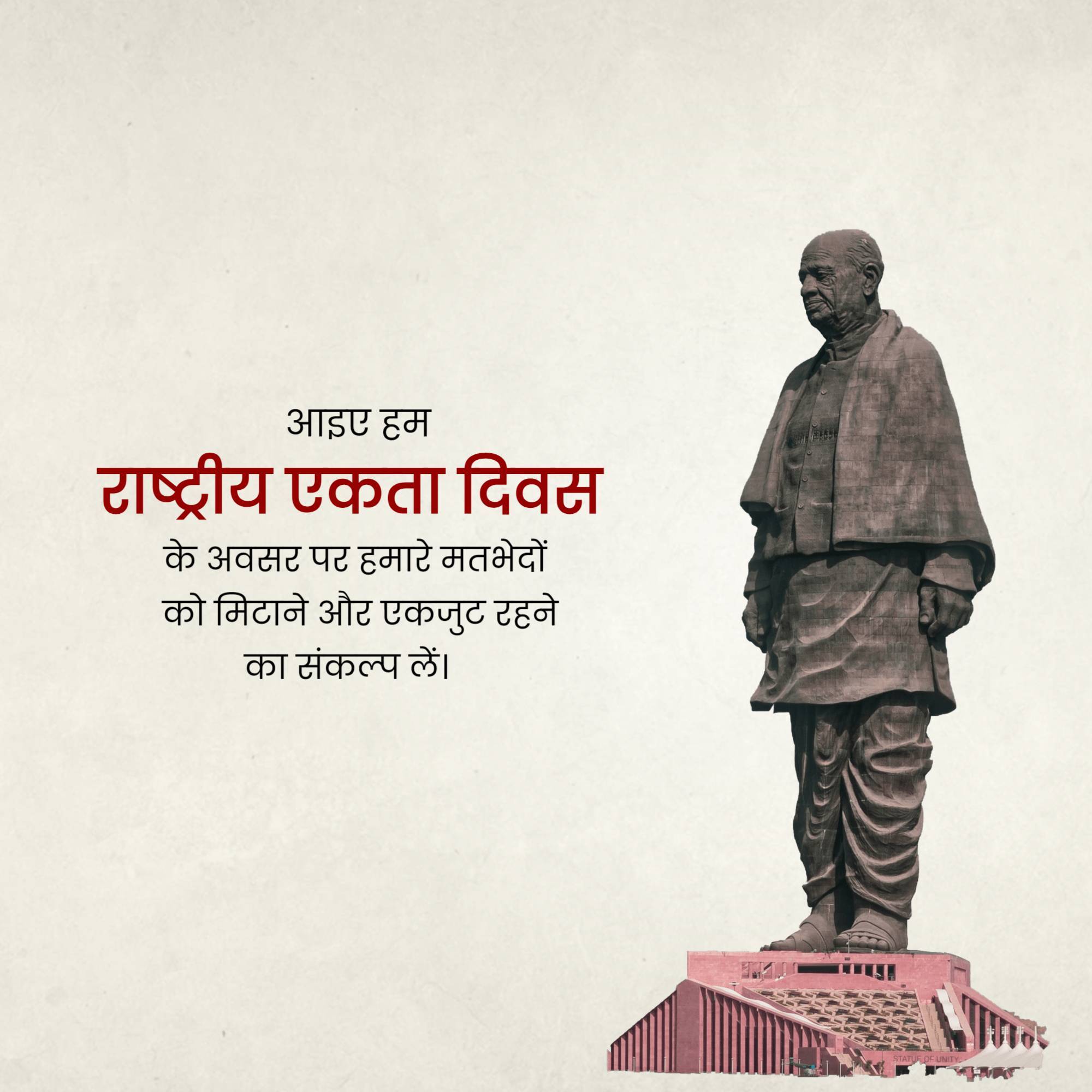 National Unity Day