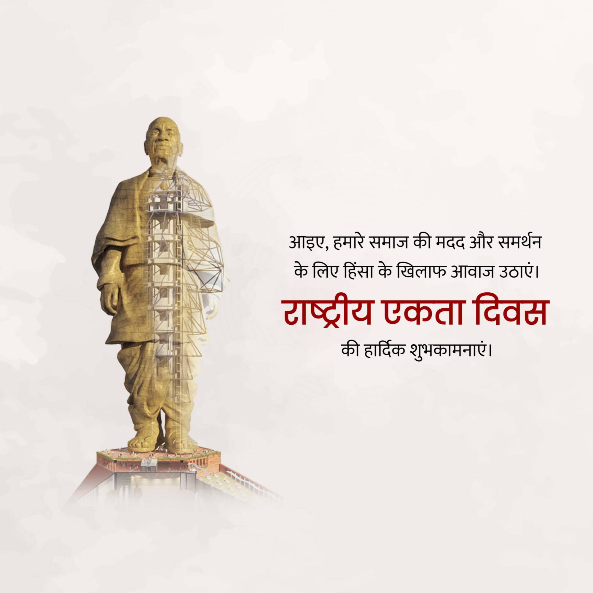 National Unity Day
