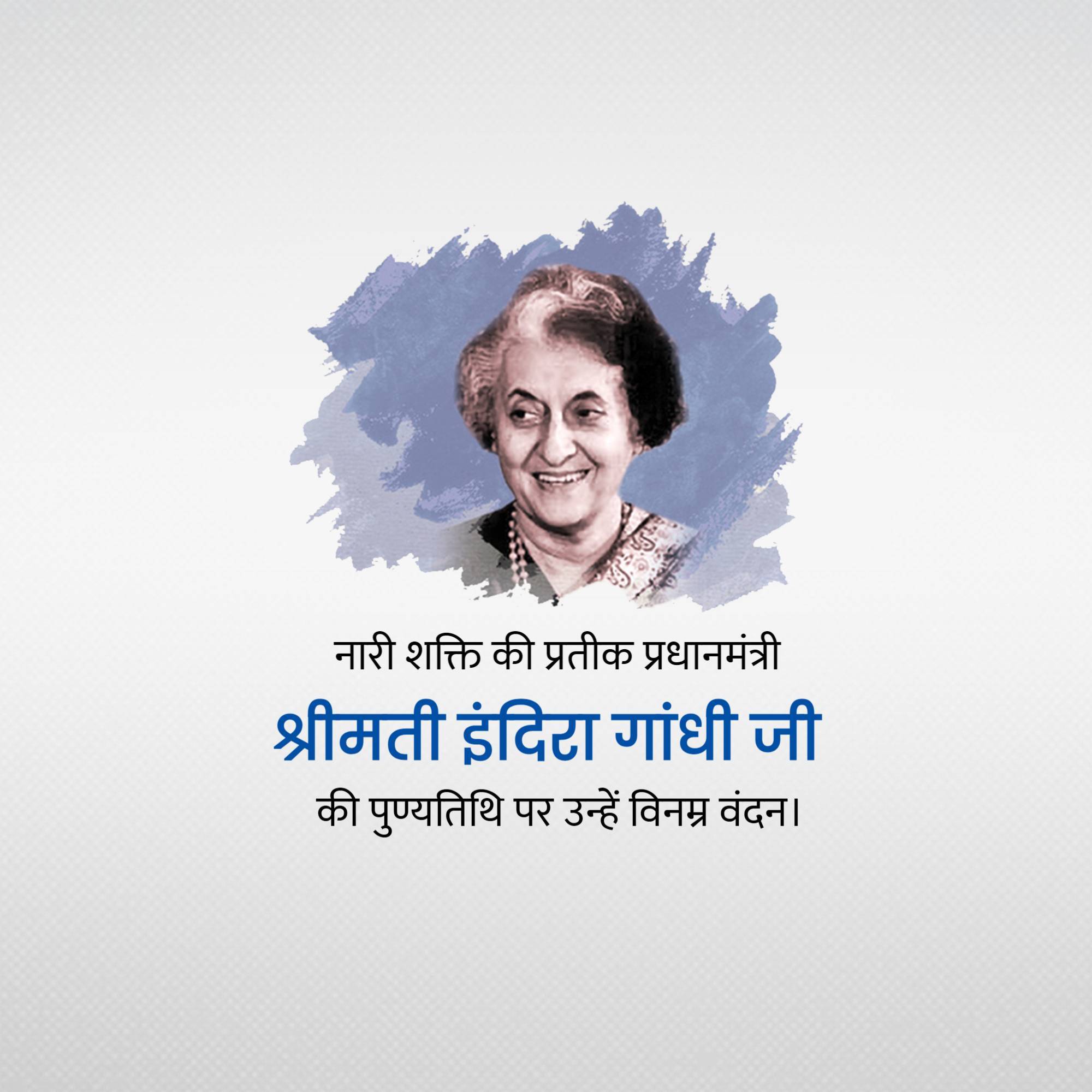 Indira Gandhi Punyatithi