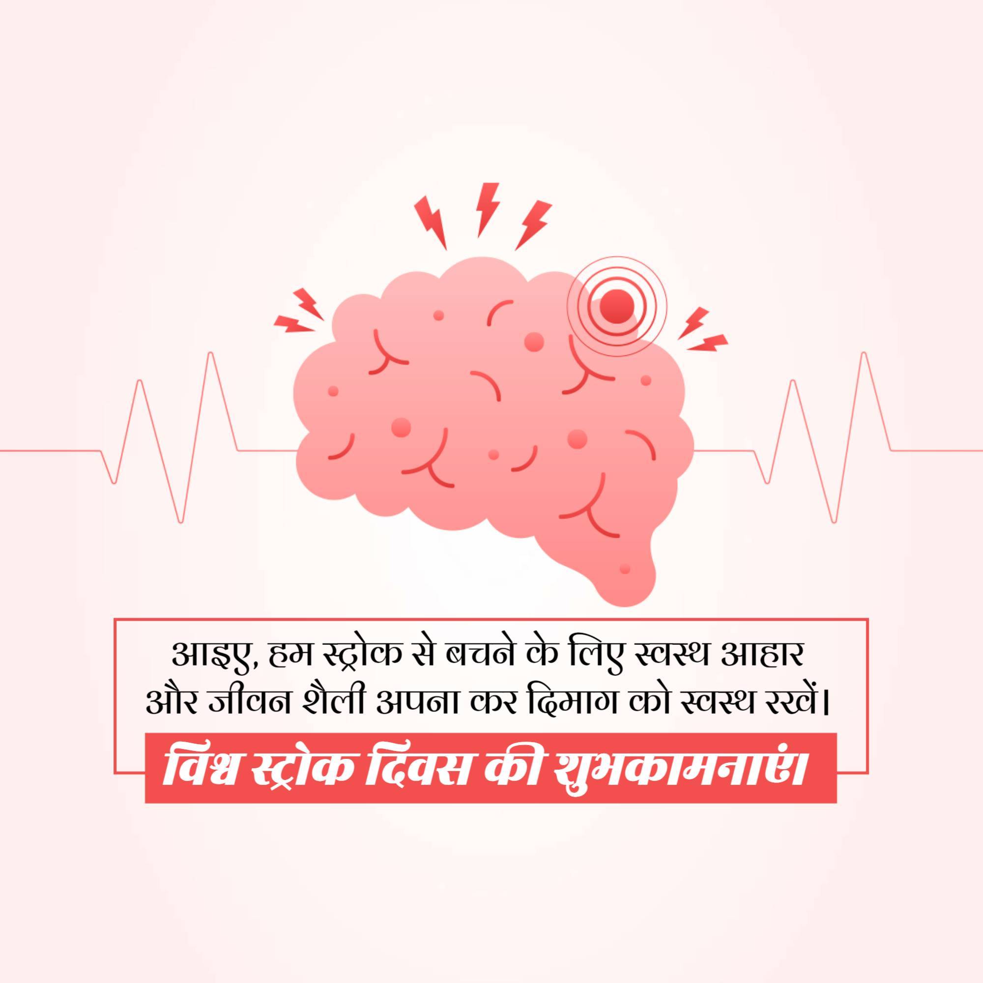 World Stroke Day