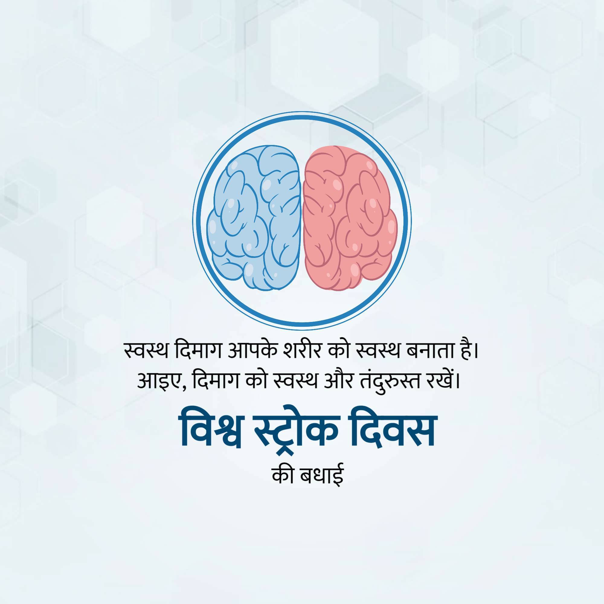 World Stroke Day