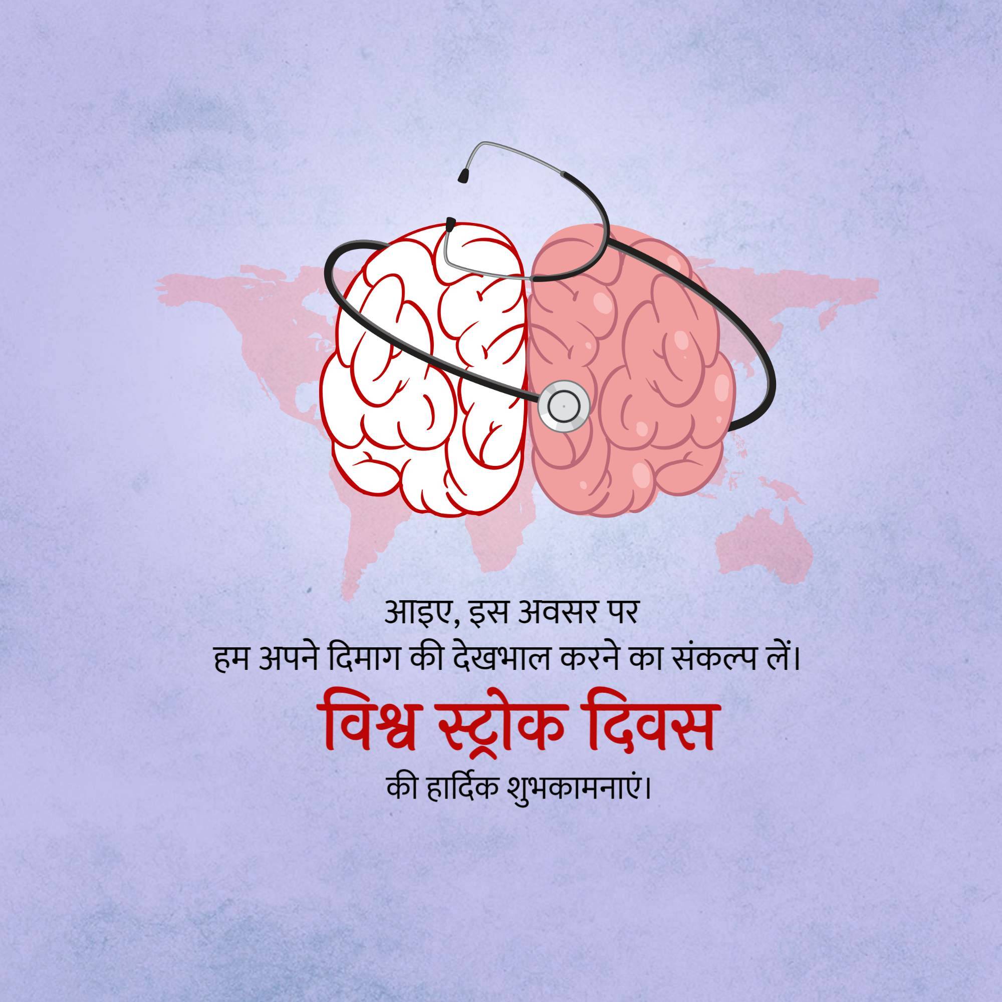 World Stroke Day