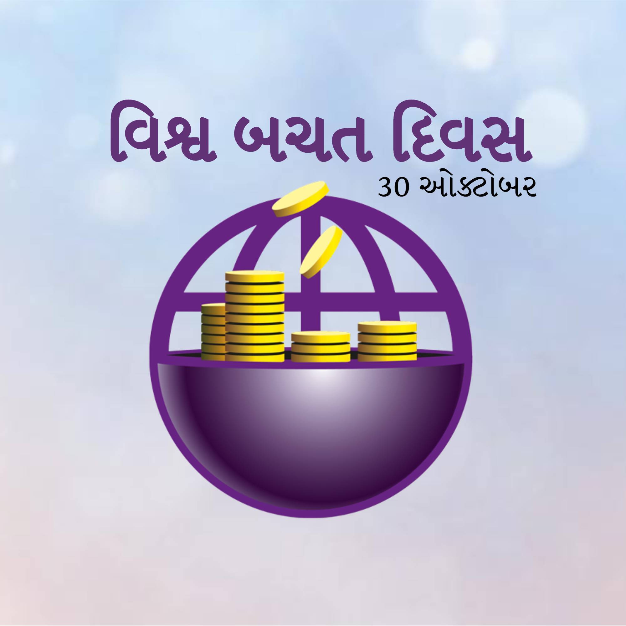World Savings Day