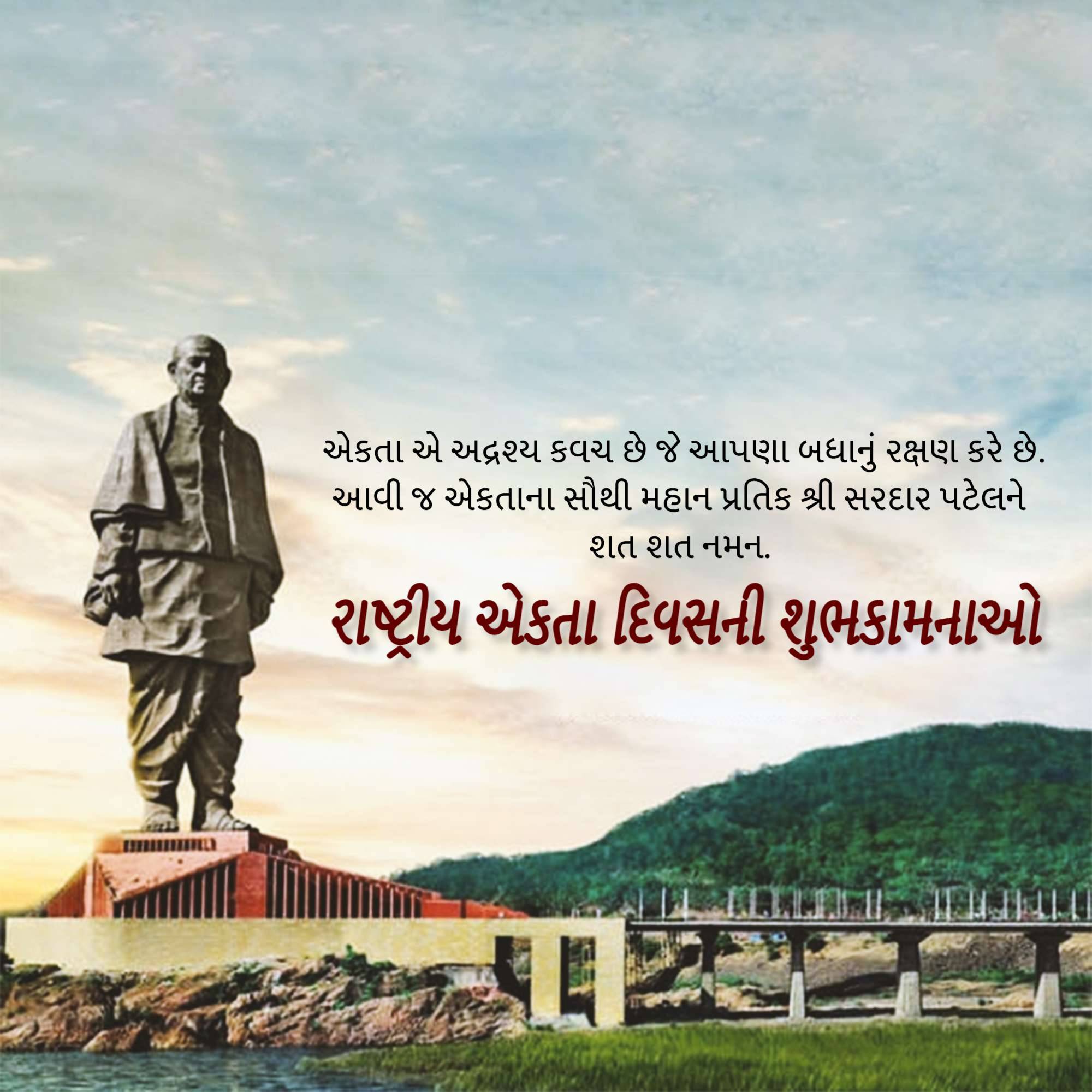 National Unity Day