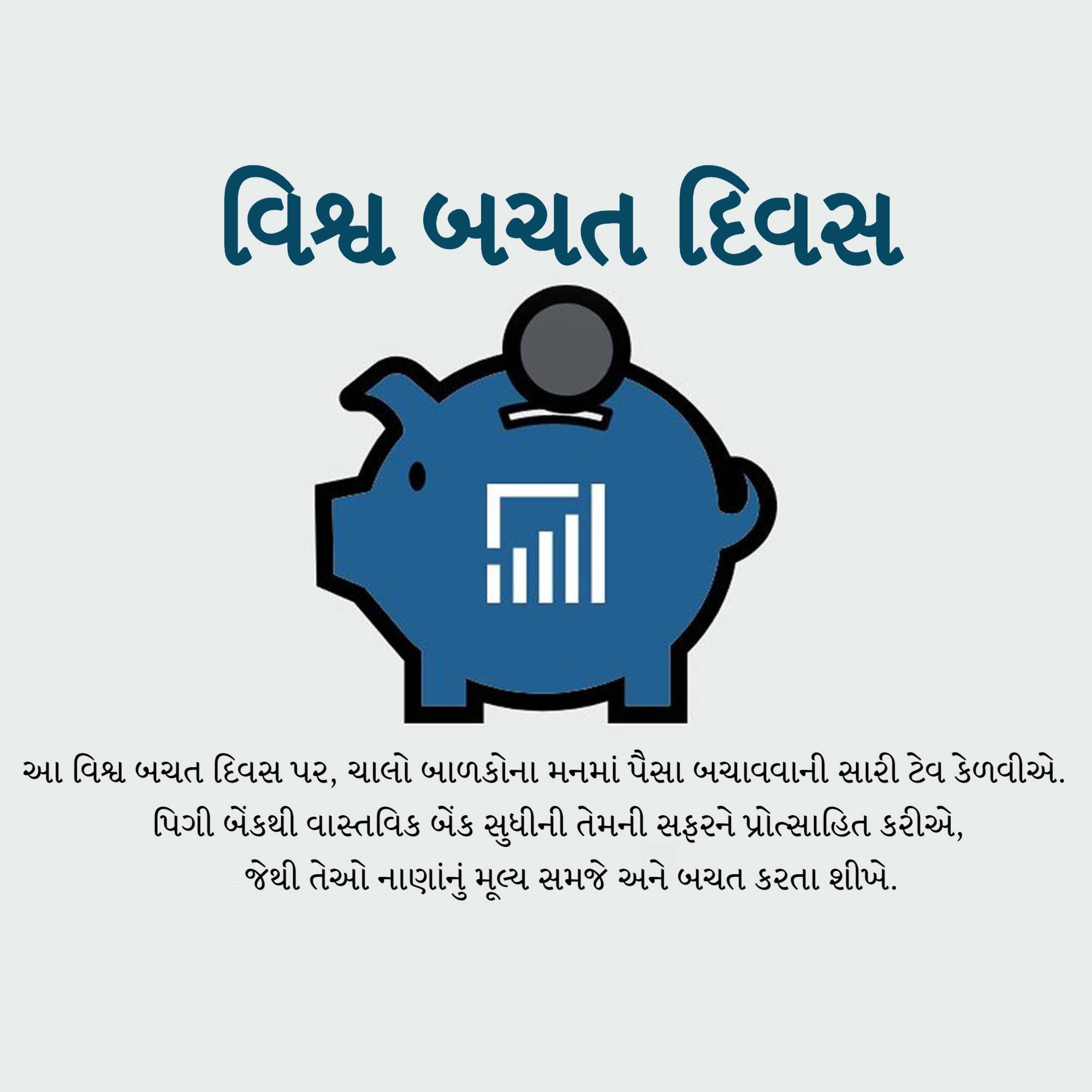 World Savings Day