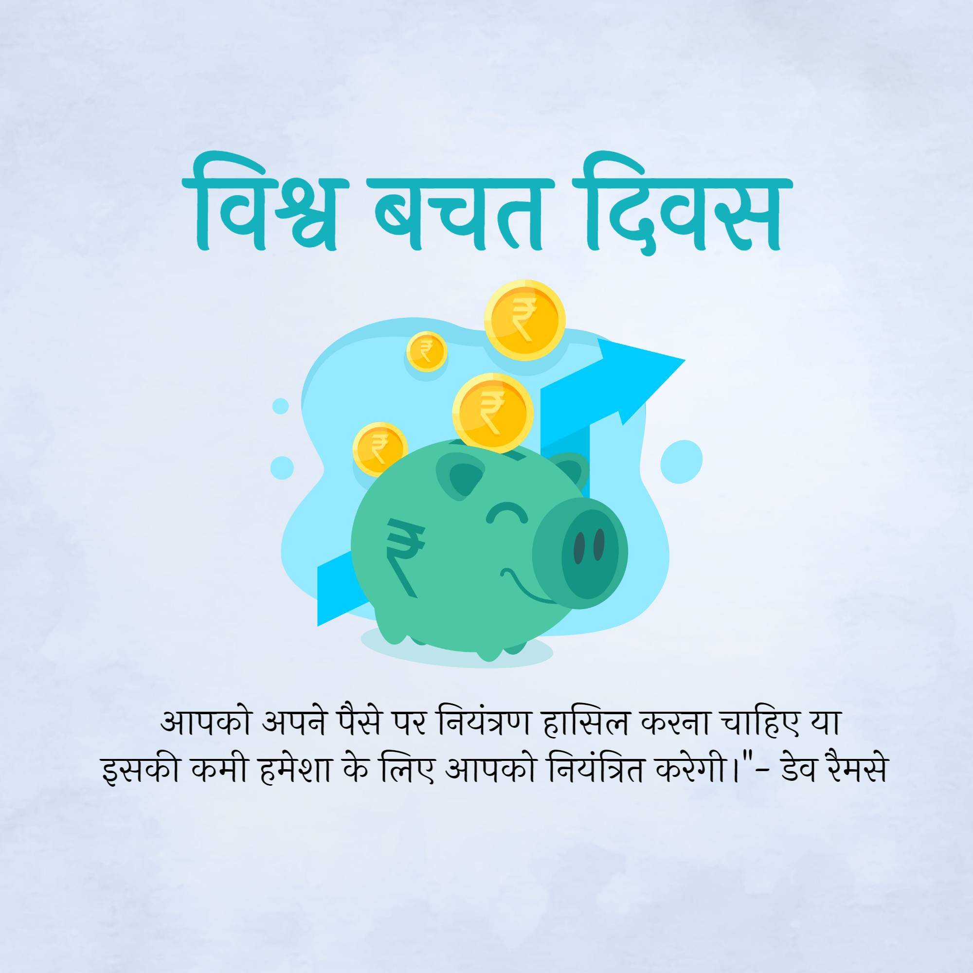 World Savings Day
