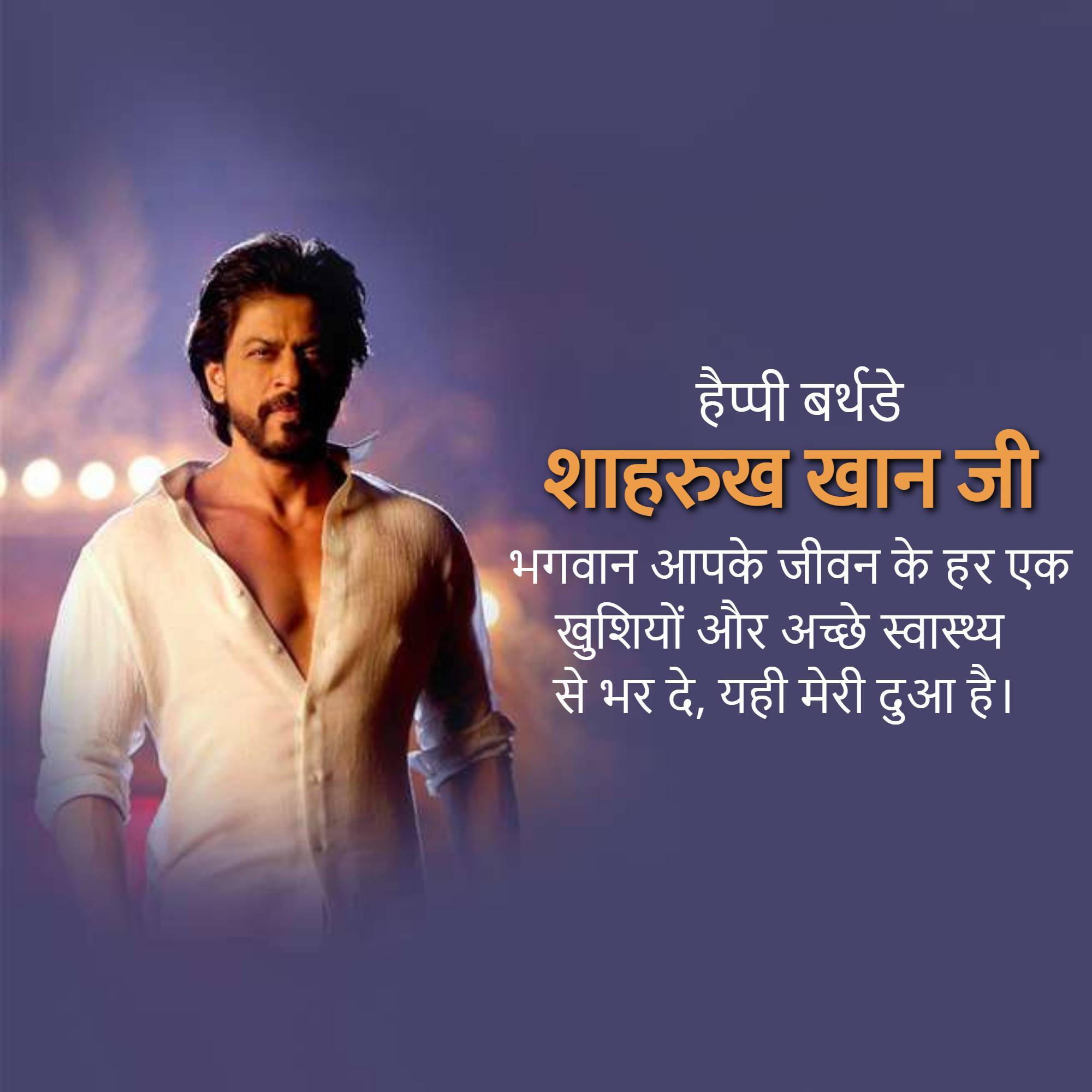 Shahrukh Khan Birthday