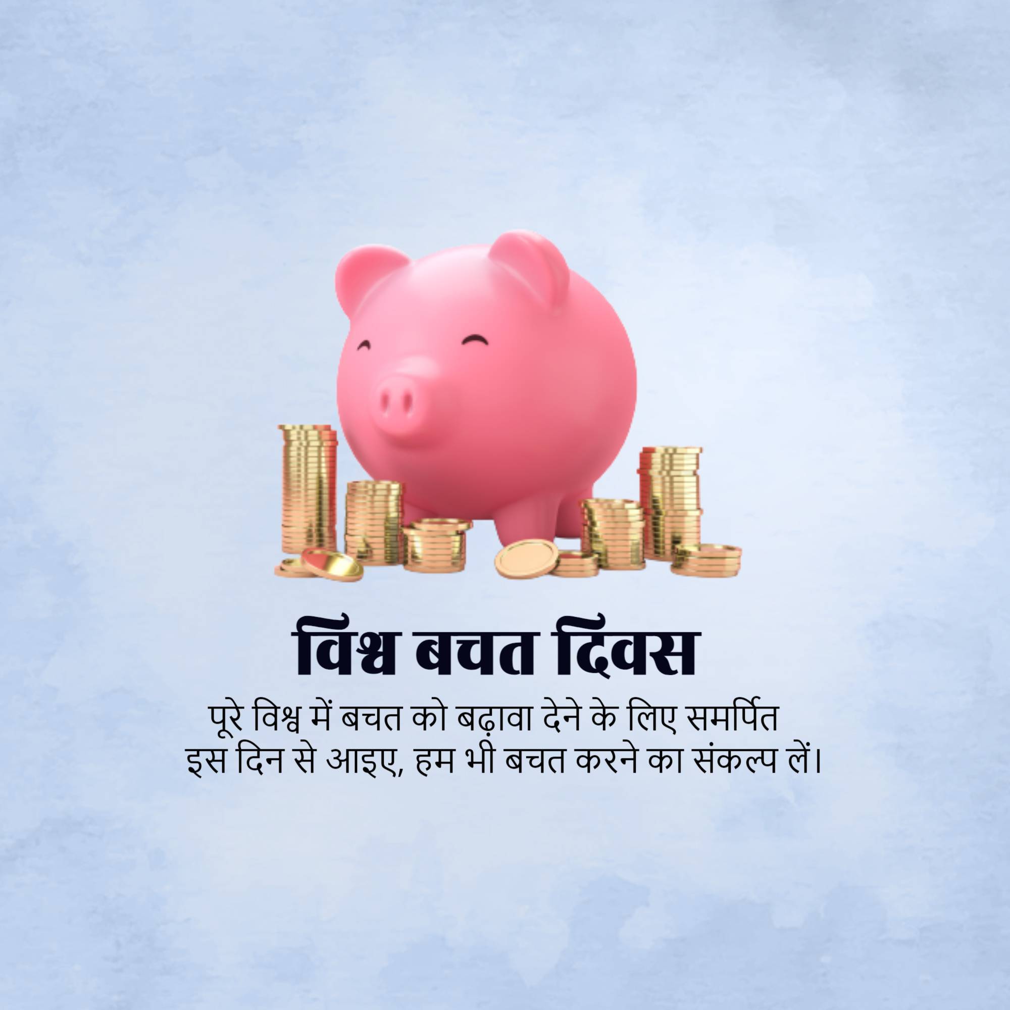 World Savings Day