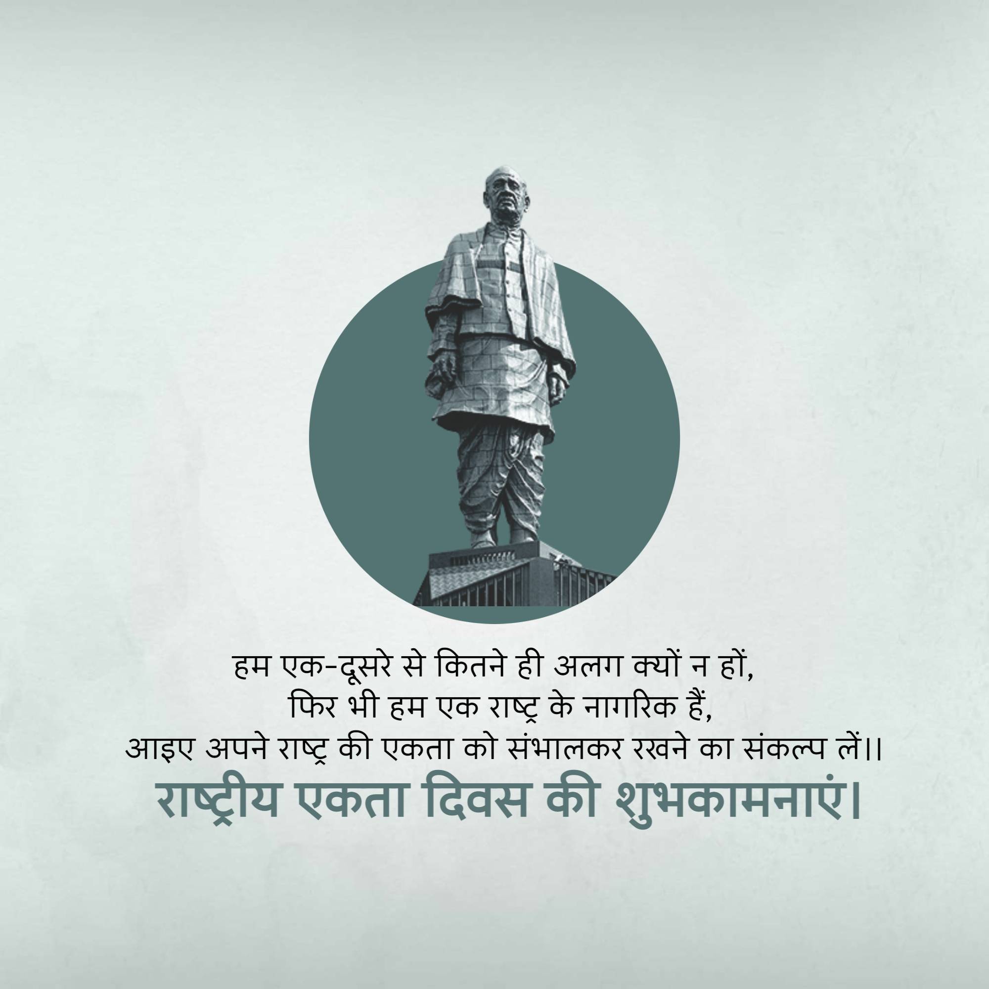 National Unity Day
