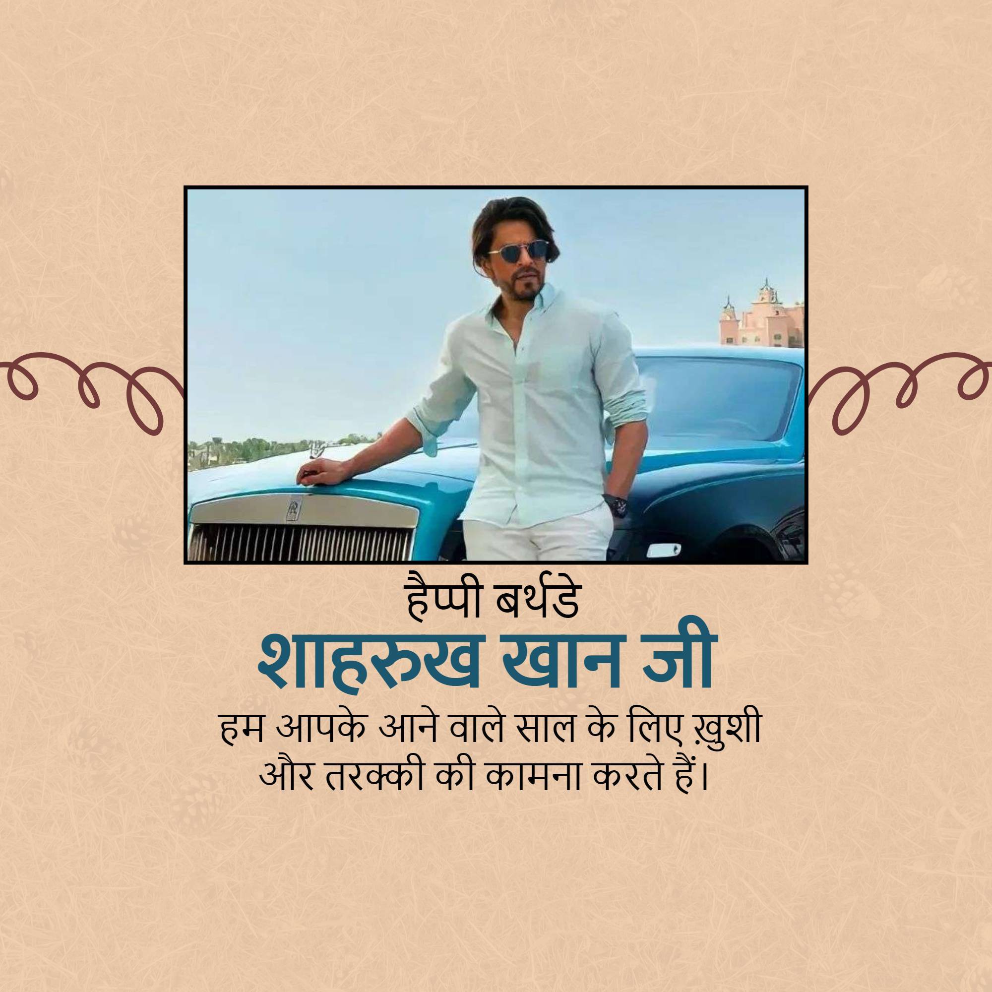 Shahrukh Khan Birthday