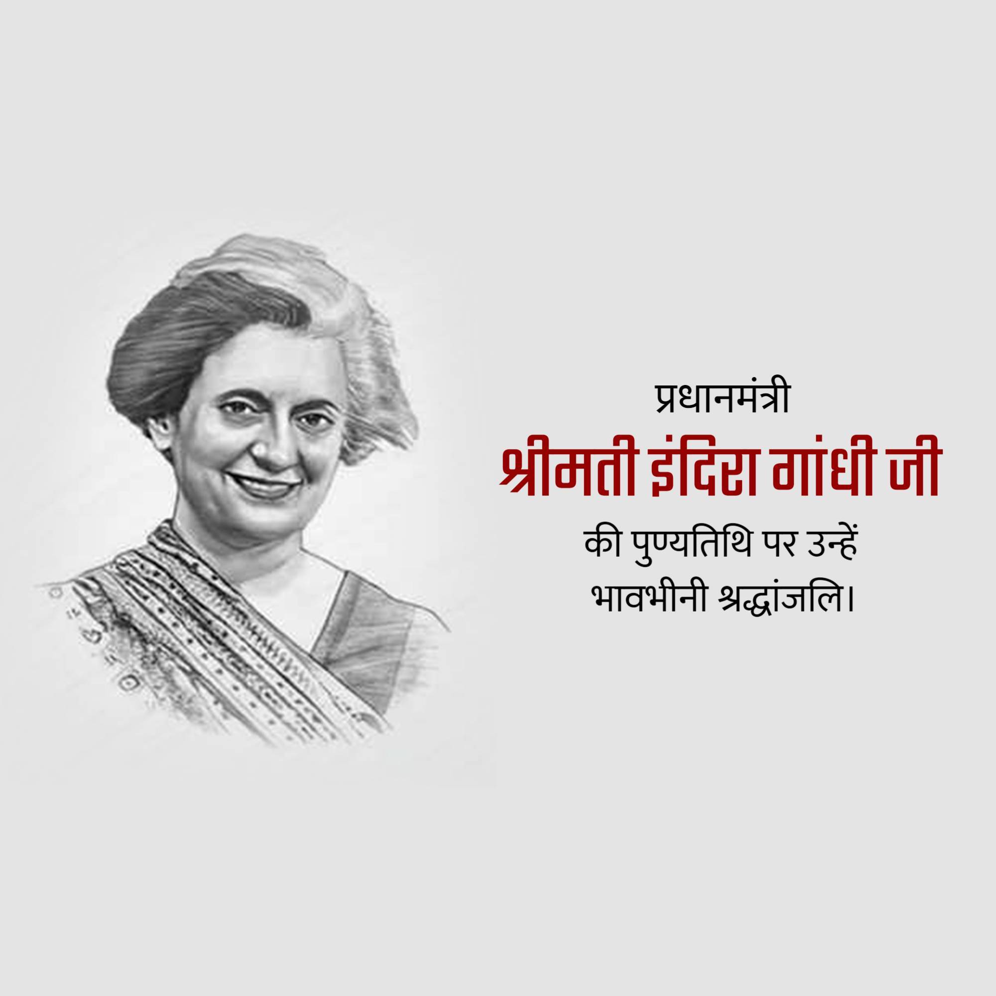 Indira Gandhi Punyatithi