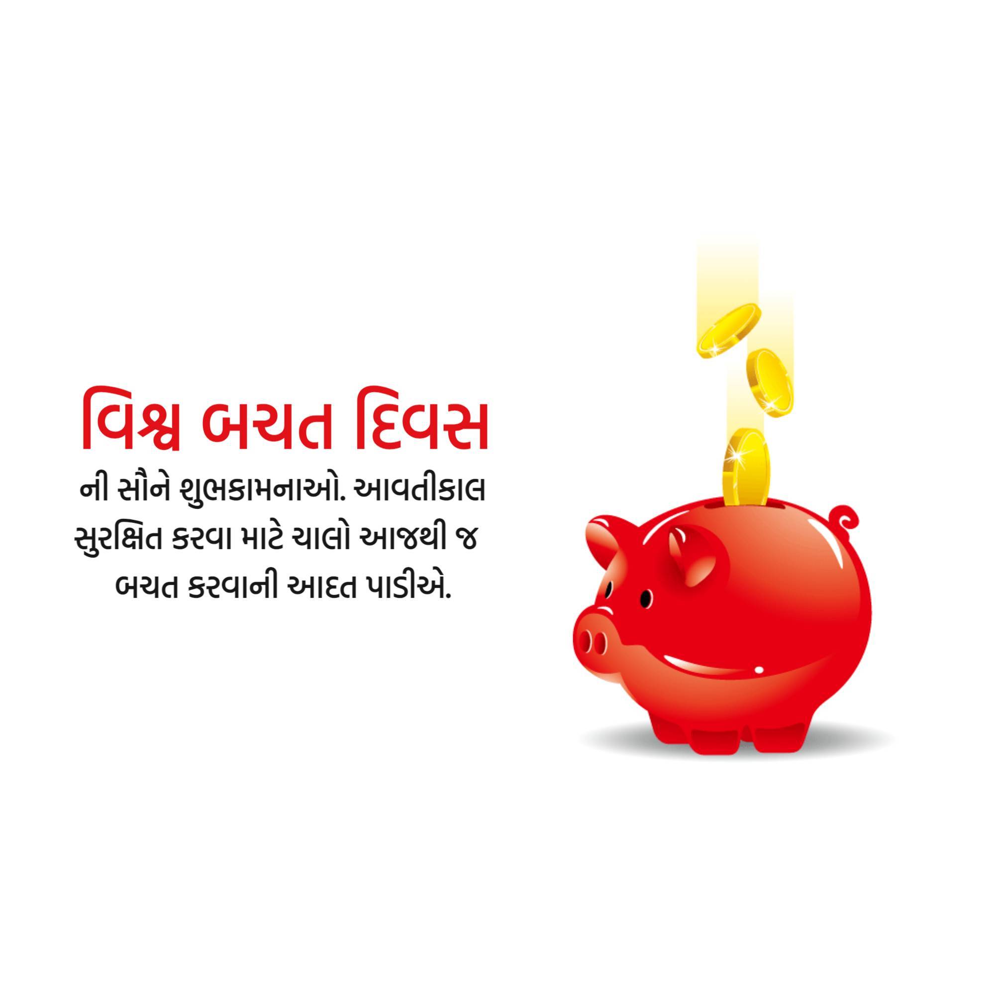 World Savings Day