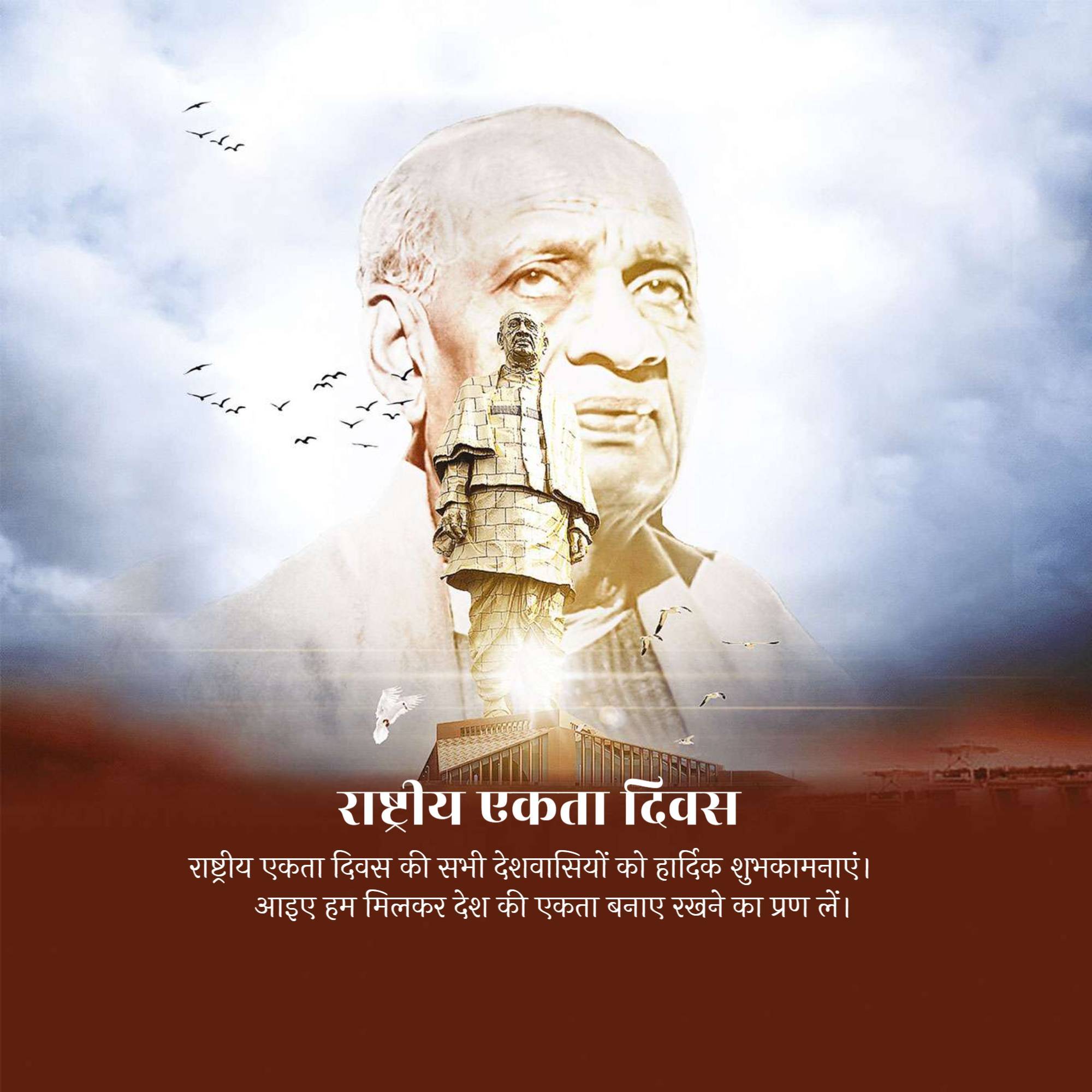 National Unity Day