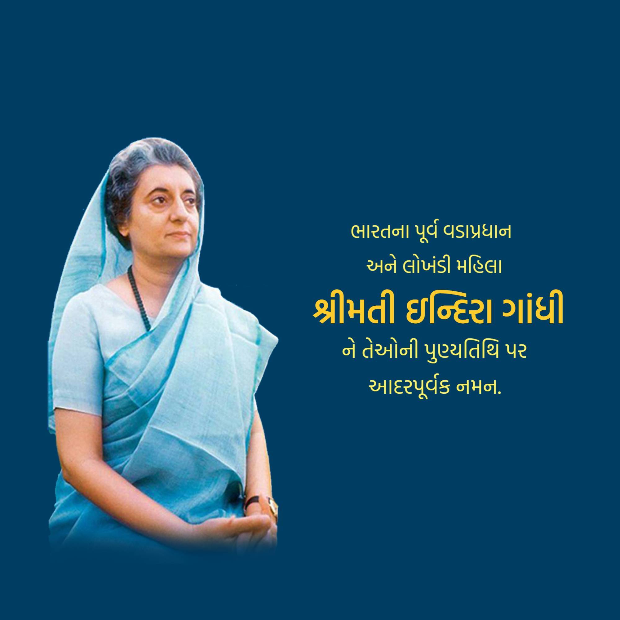 Indira Gandhi Punyatithi