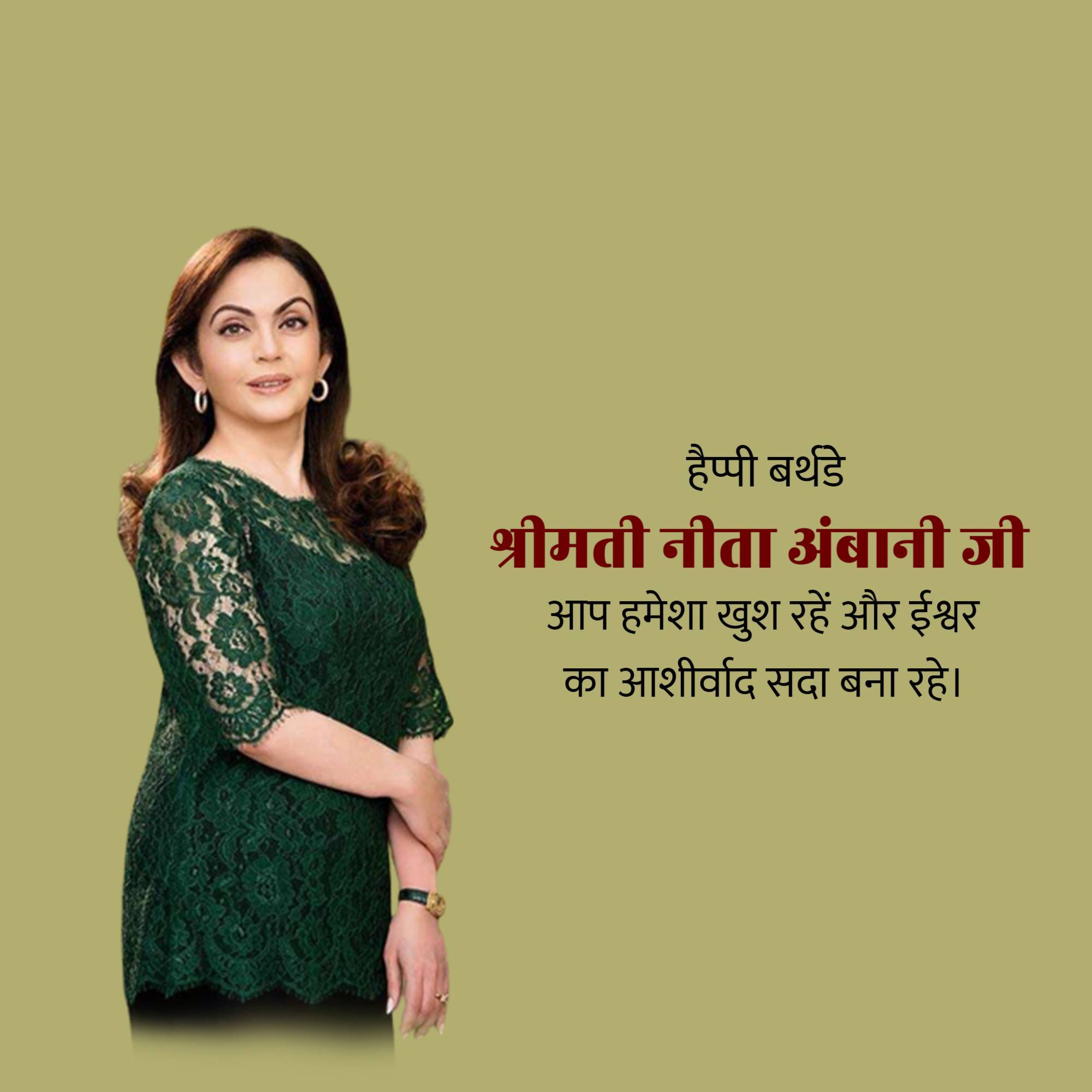 Nita Ambani Birthday